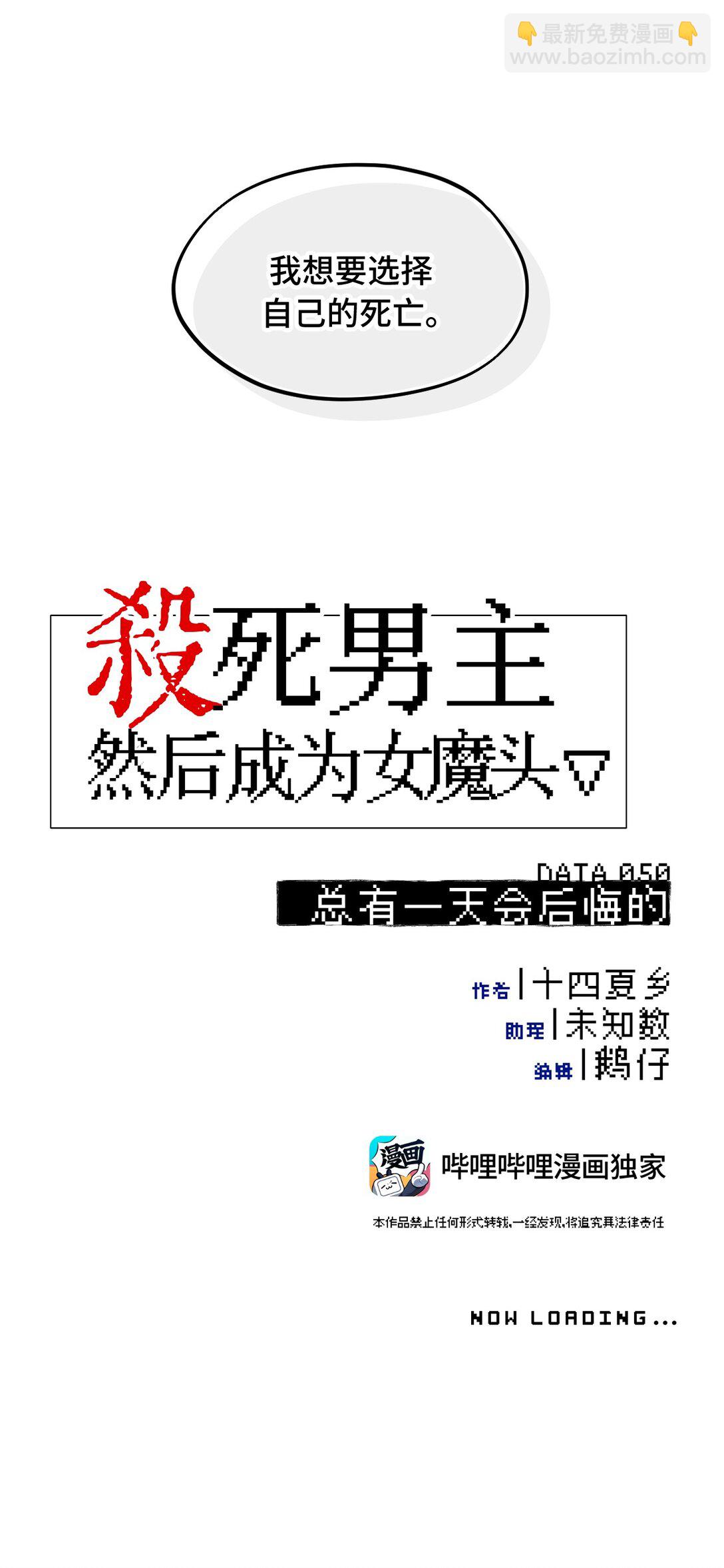050 总有一天会后悔的9