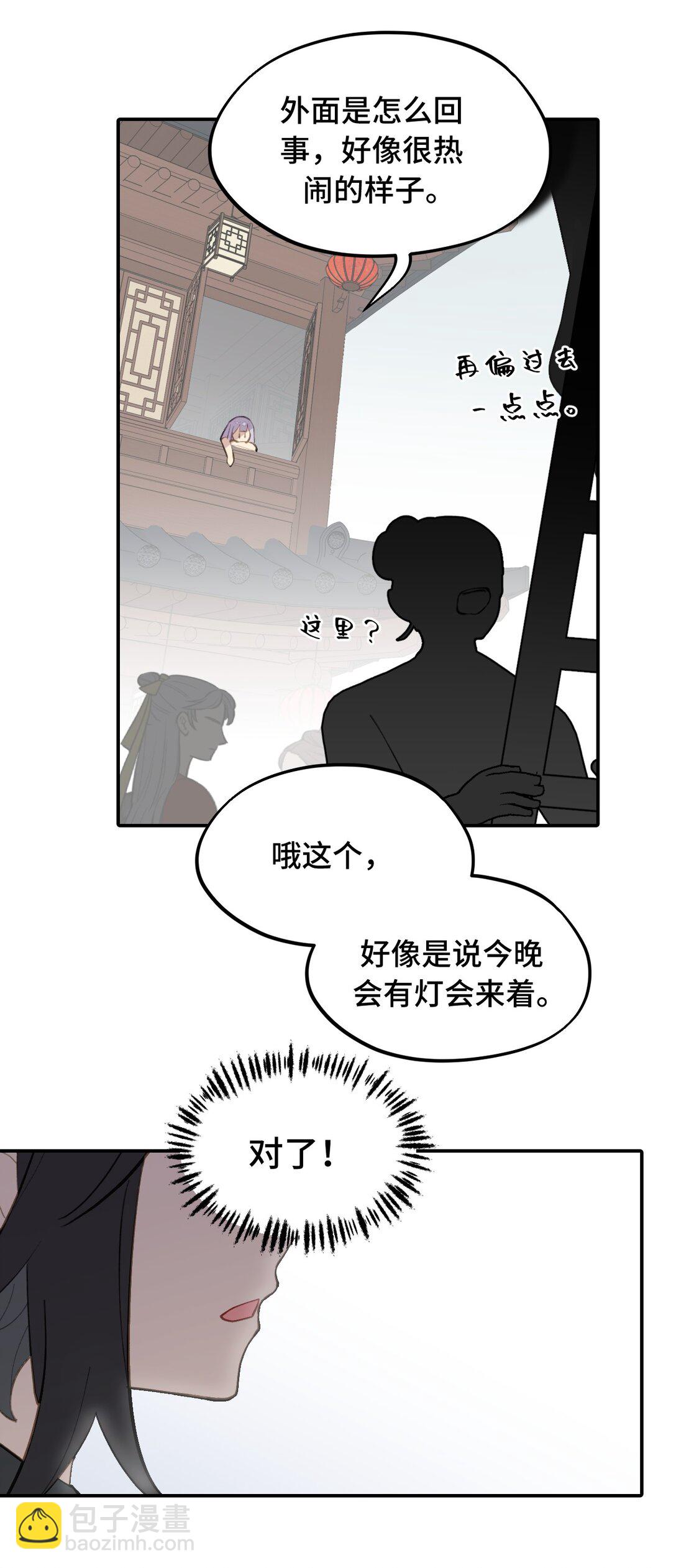 053 灯会、护符和烟火(上)21