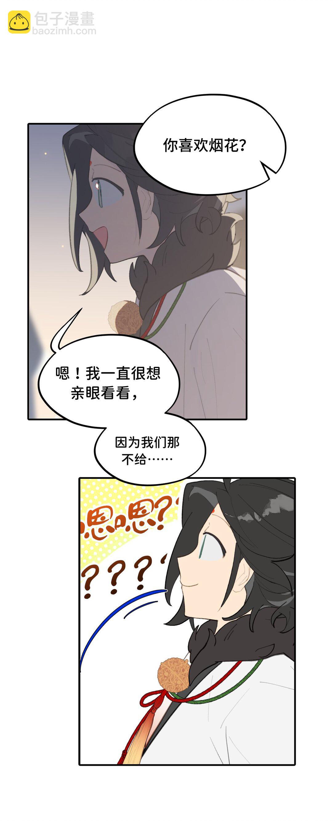 054 灯会、护符和烟火(下)23
