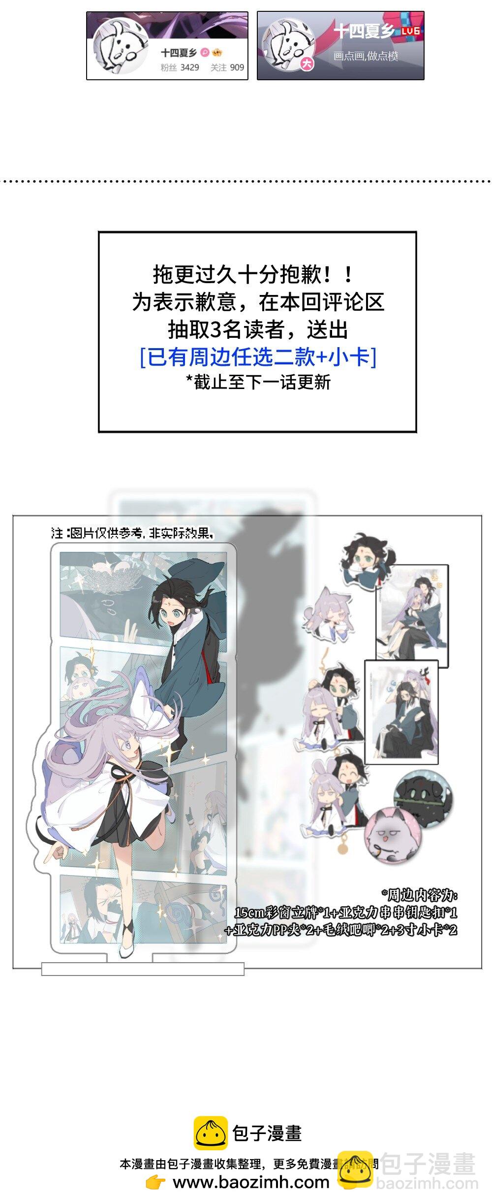 054 灯会、护符和烟火(下)60