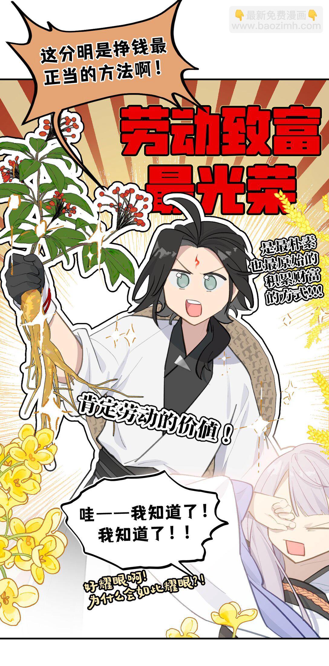 055 劳动最光荣43