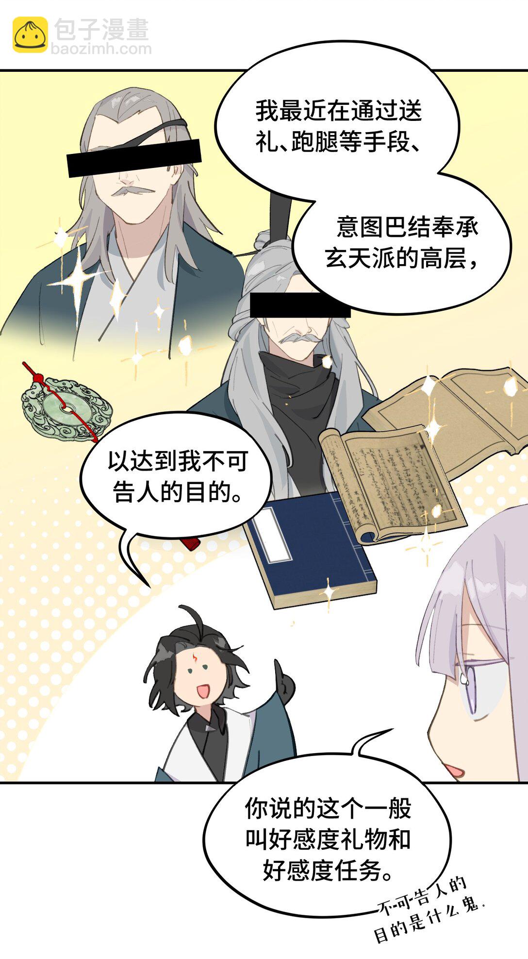 057 “三师姐”12