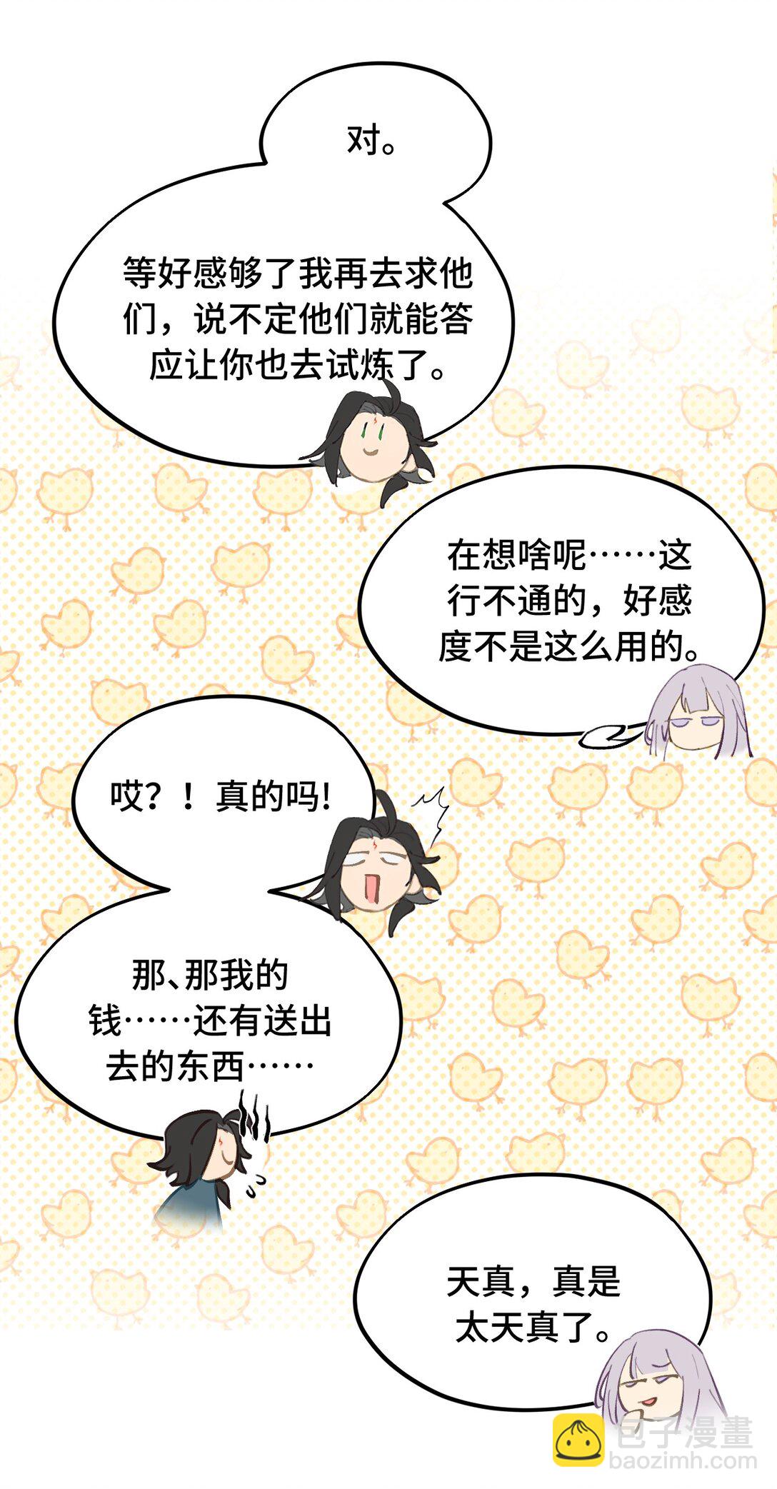 057 “三师姐”13