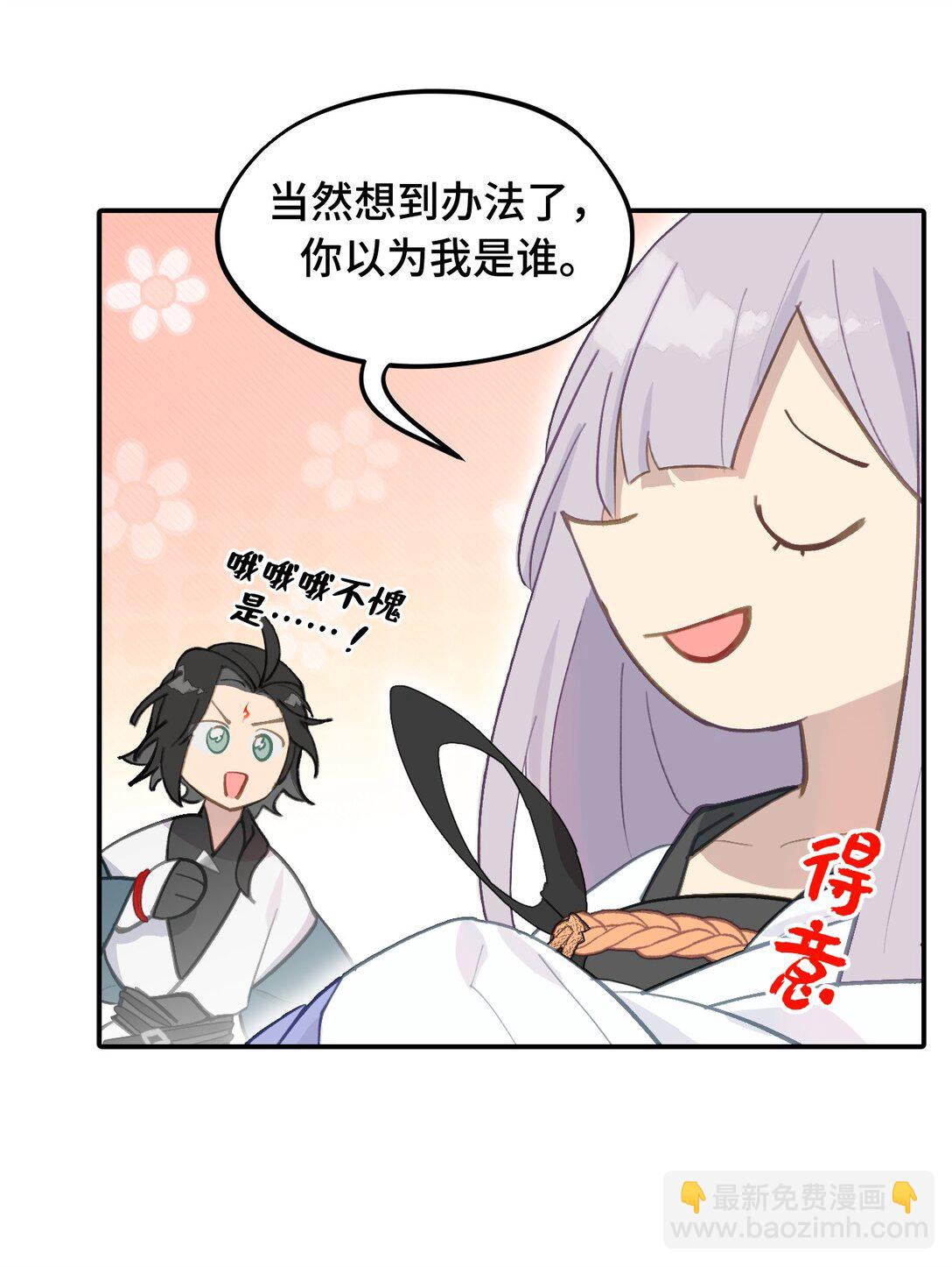 057 “三师姐”16