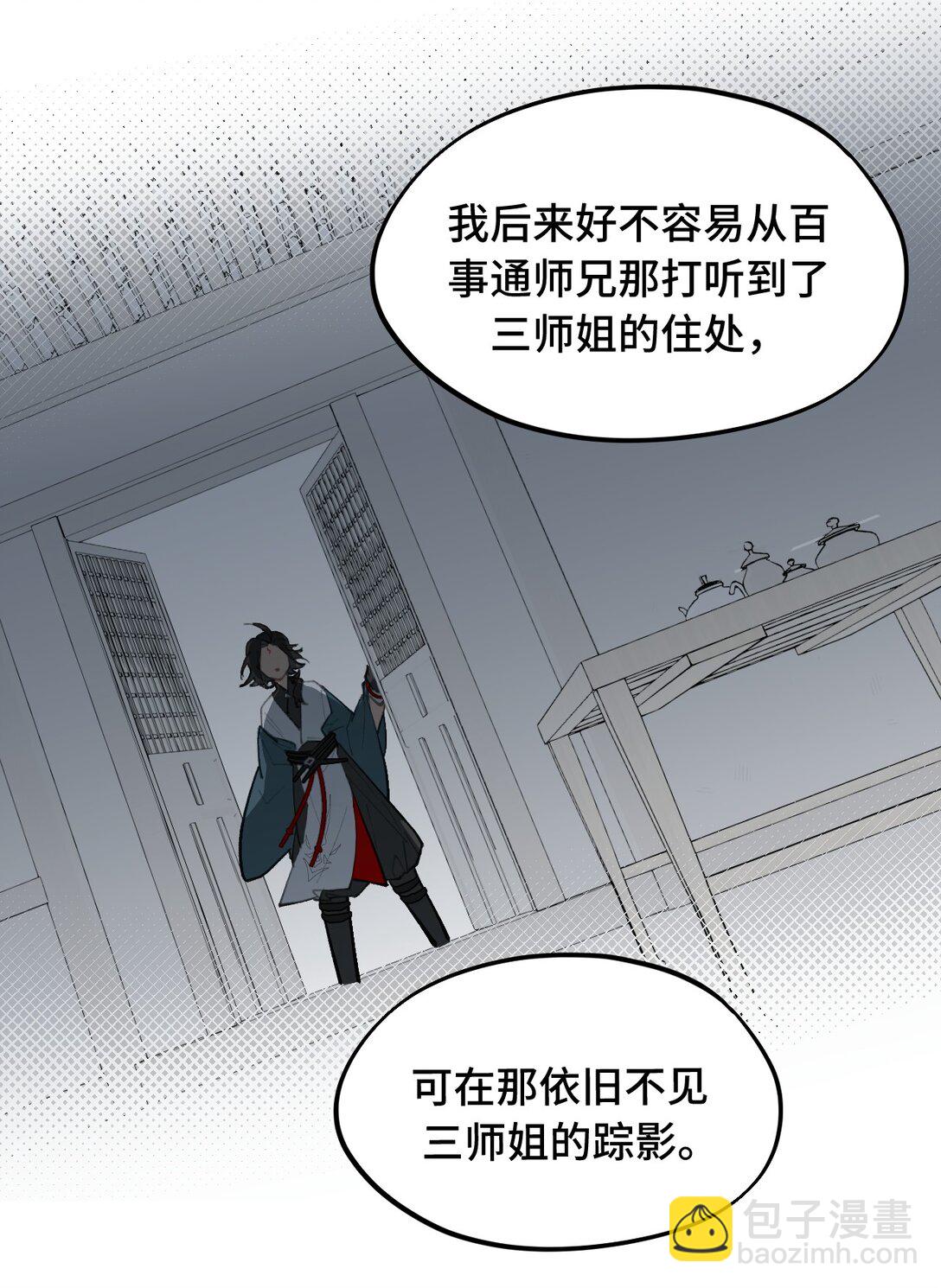057 “三师姐”21
