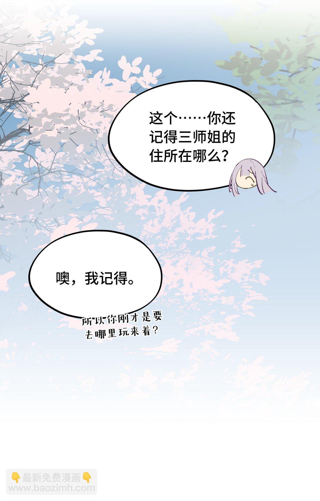 057 “三师姐”24