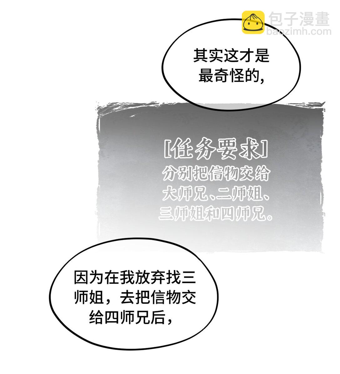 057 “三师姐”29