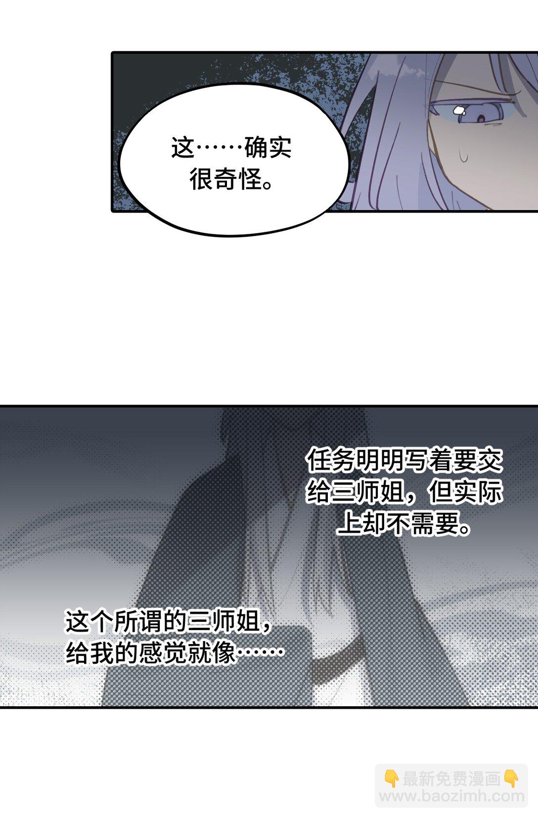 057 “三师姐”31