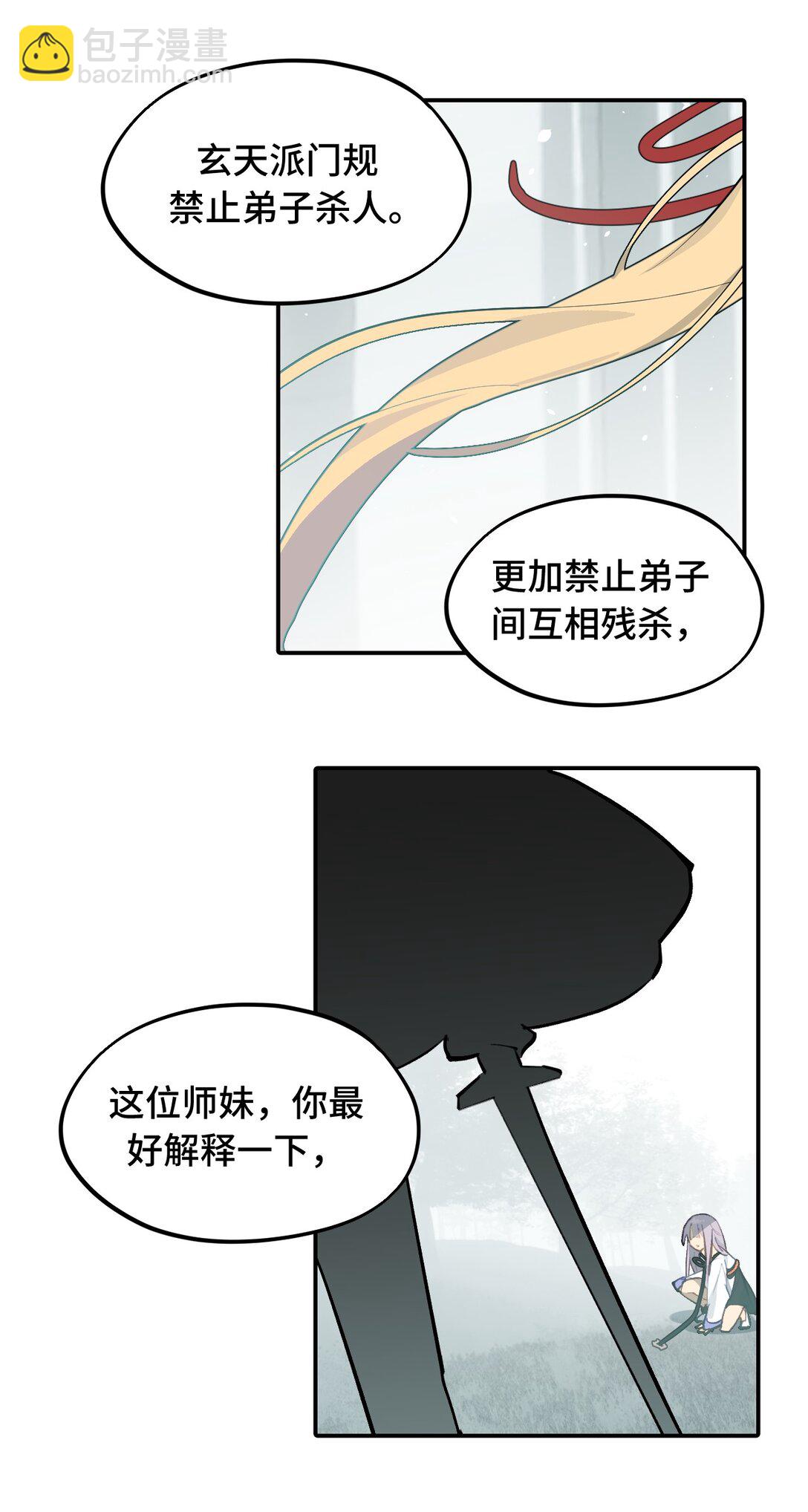 057 “三师姐”45