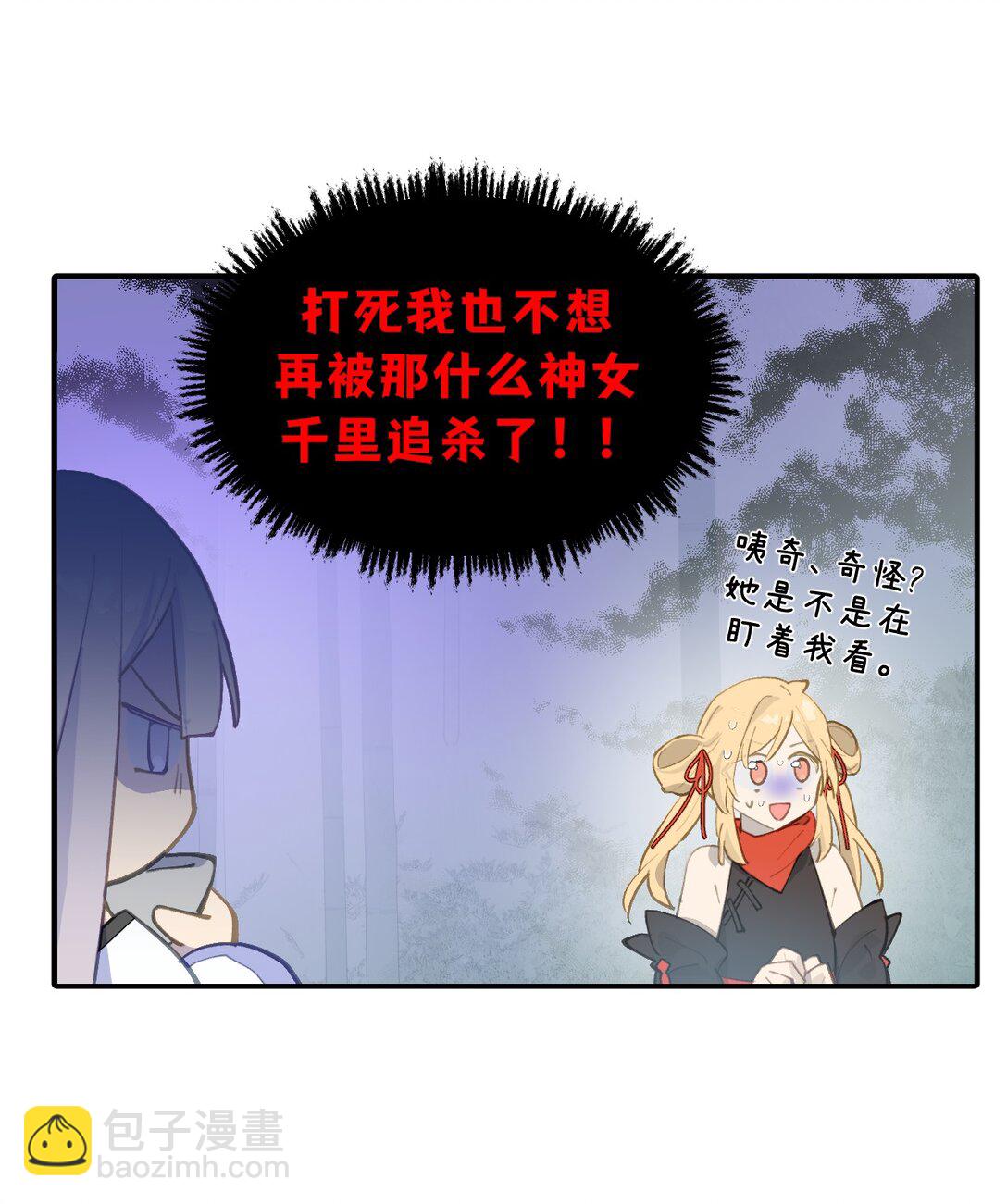 058 大女侠与女魔头29