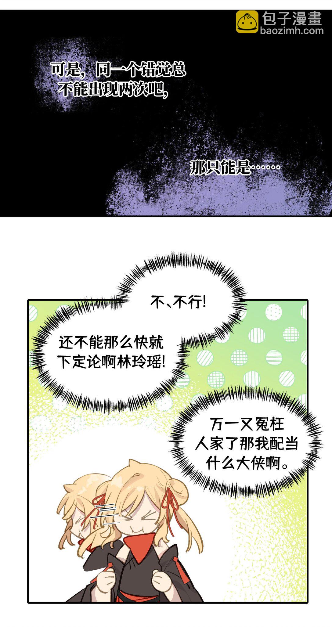059 意外3