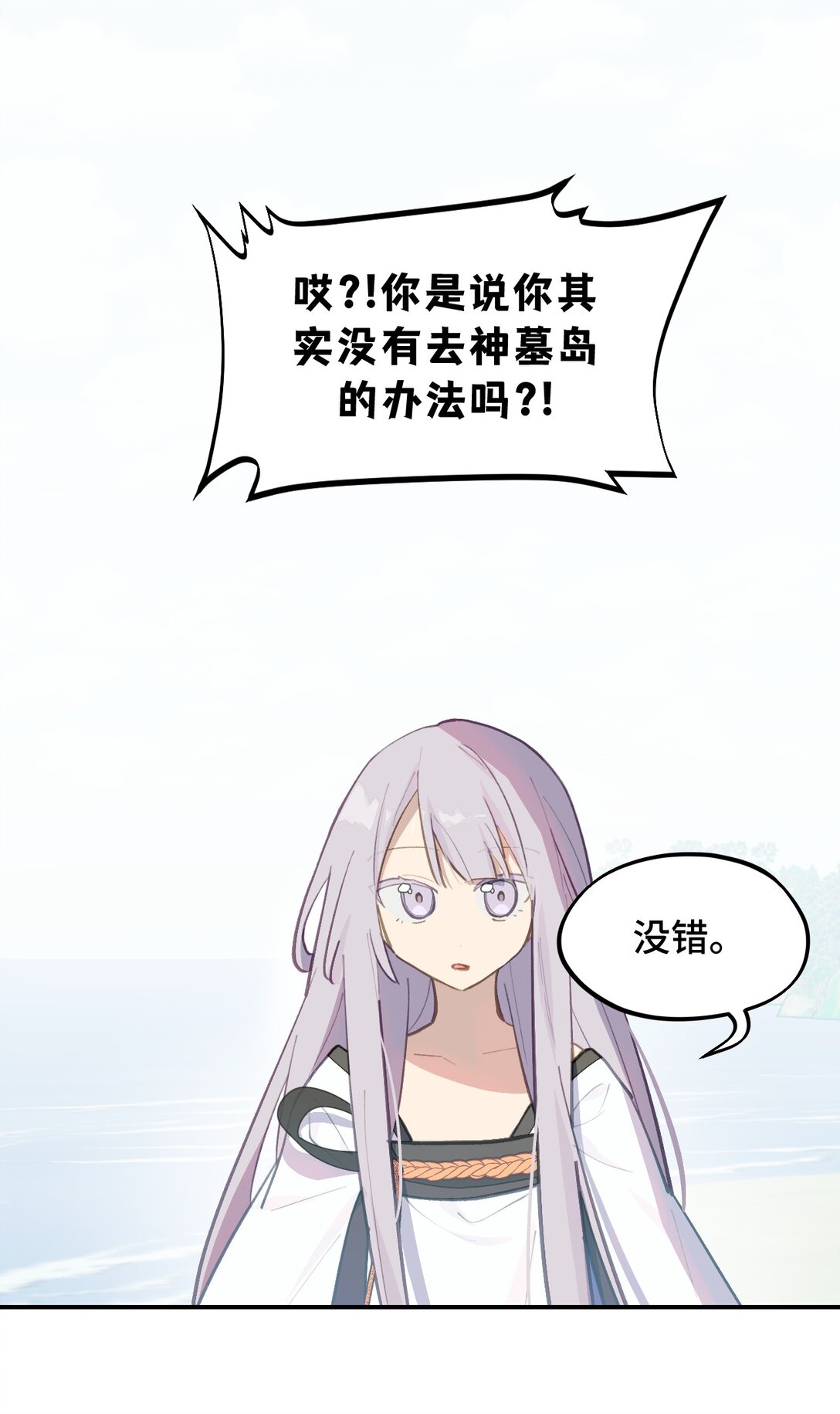 060 传闻中的三师姐0