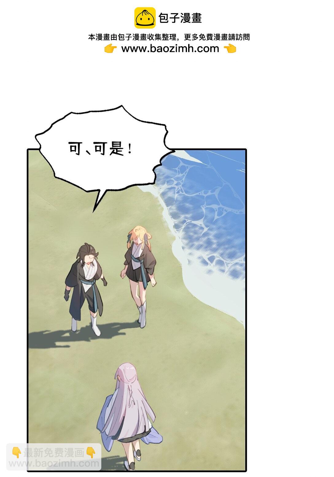 060 传闻中的三师姐1