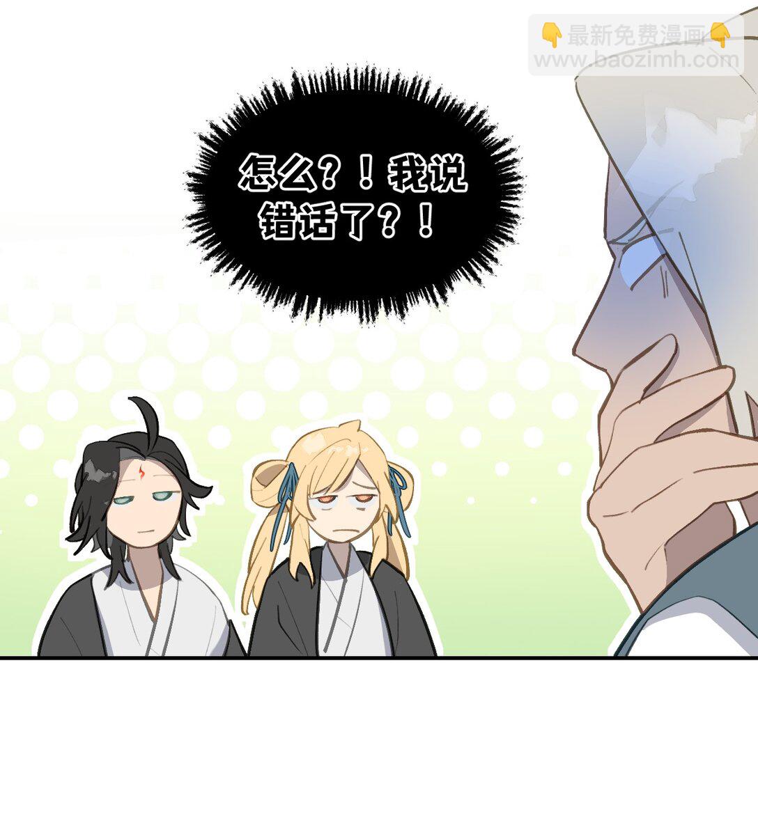 060 传闻中的三师姐11