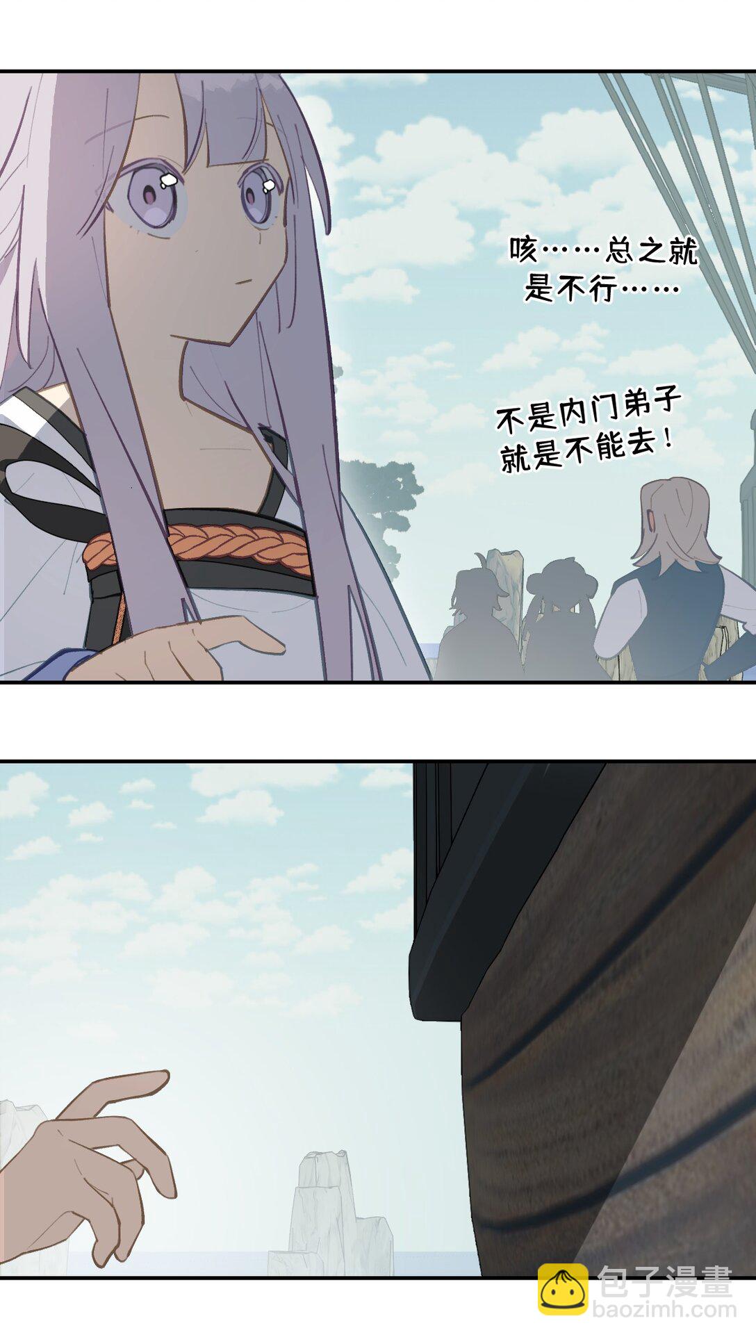 060 传闻中的三师姐12