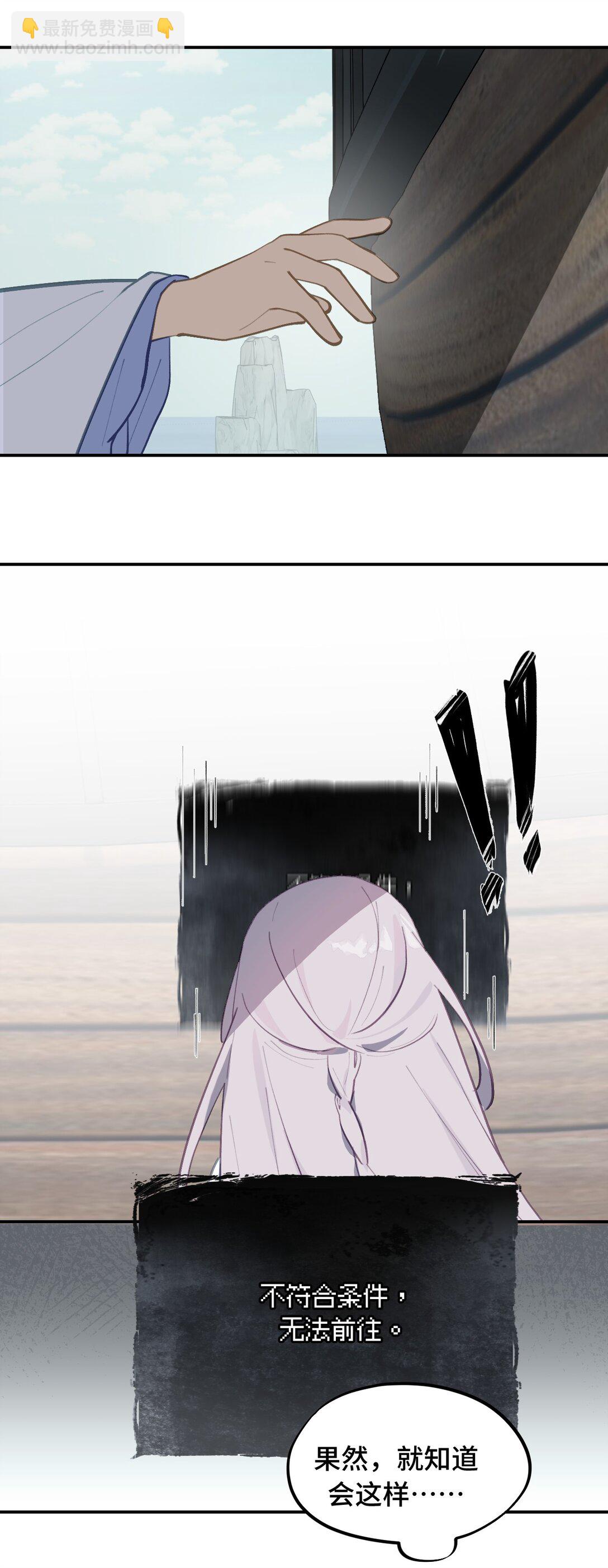 060 传闻中的三师姐13