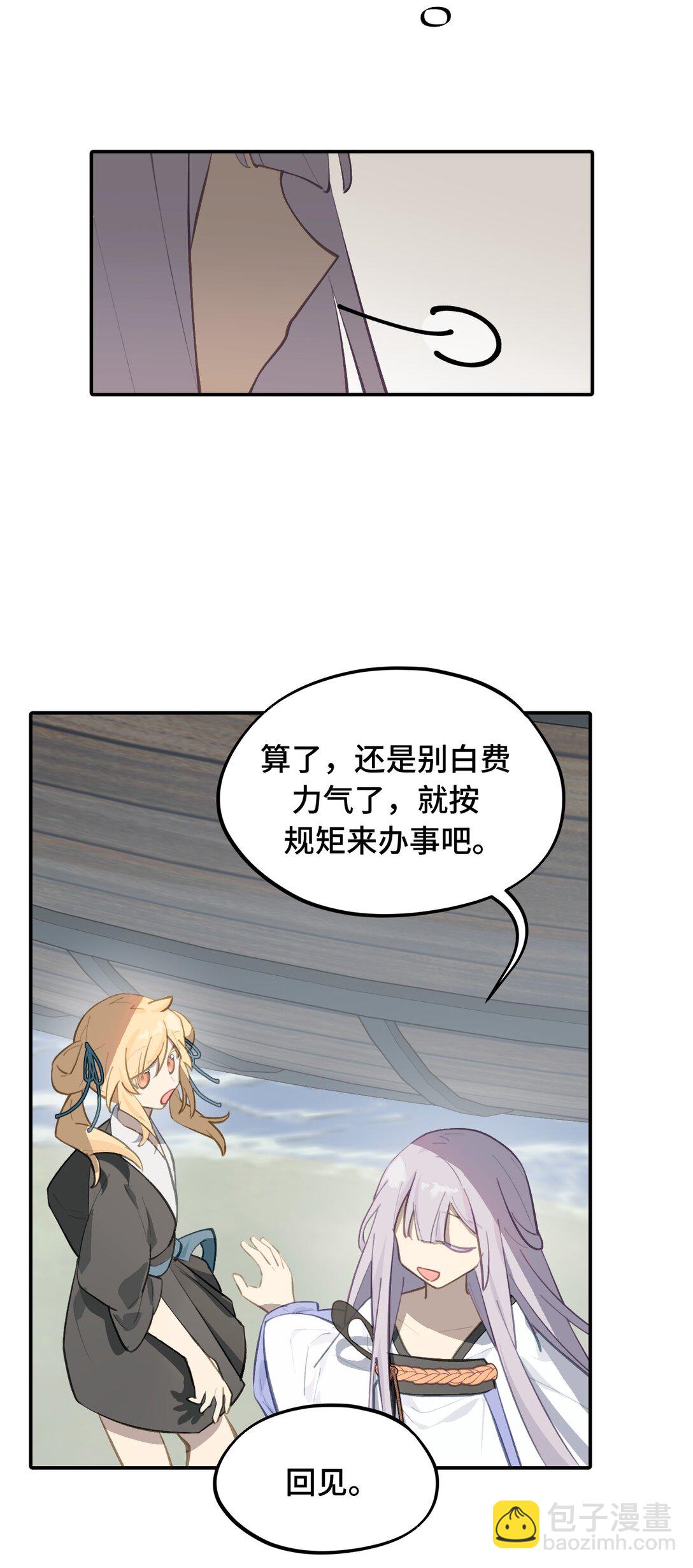 060 传闻中的三师姐14