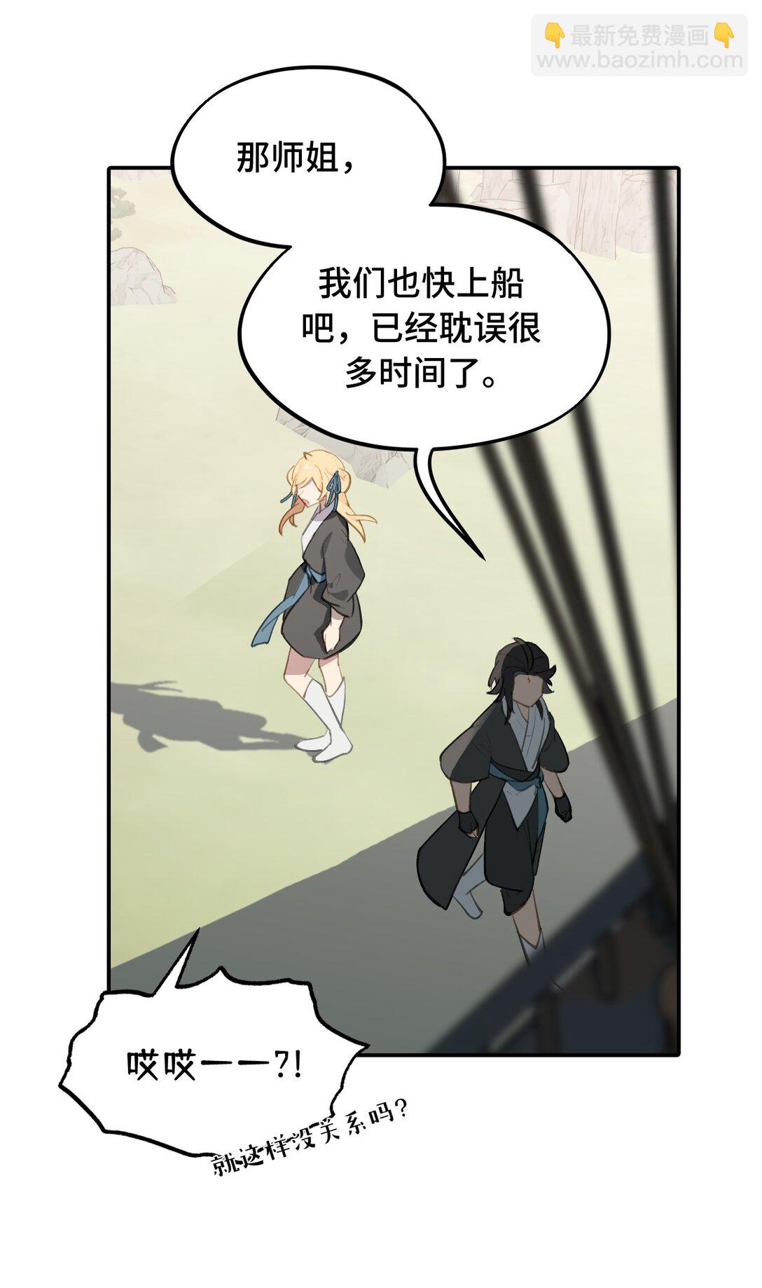 060 传闻中的三师姐16