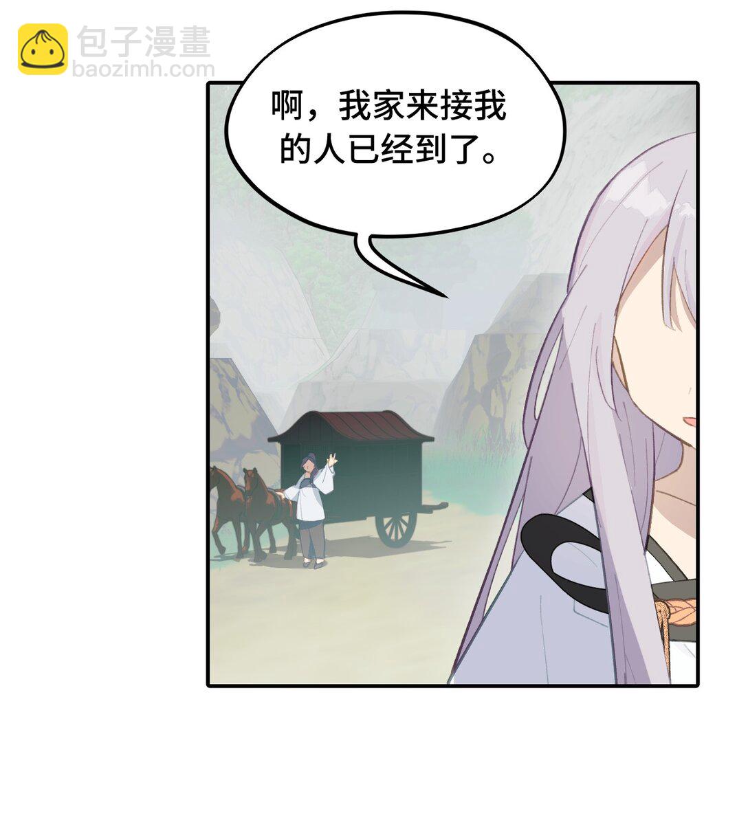 060 传闻中的三师姐2