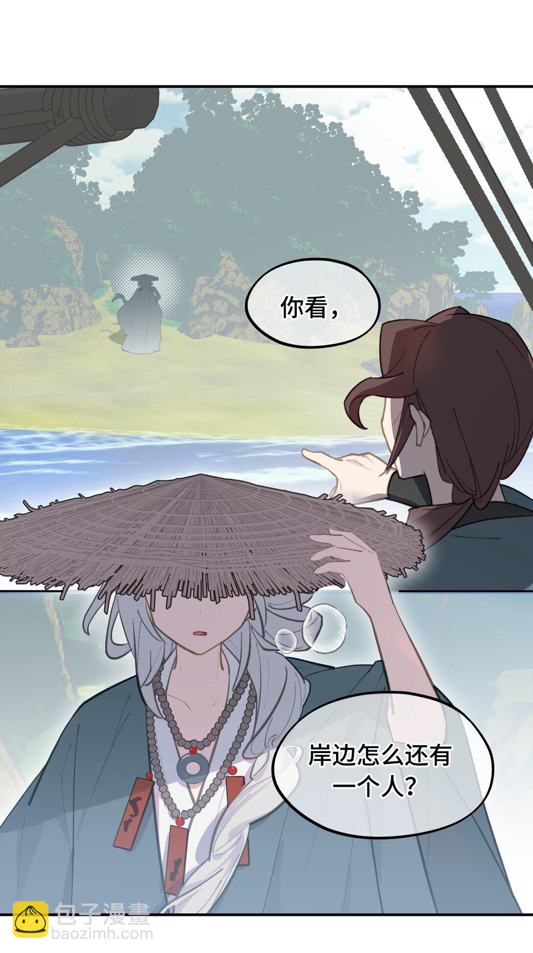 060 传闻中的三师姐33