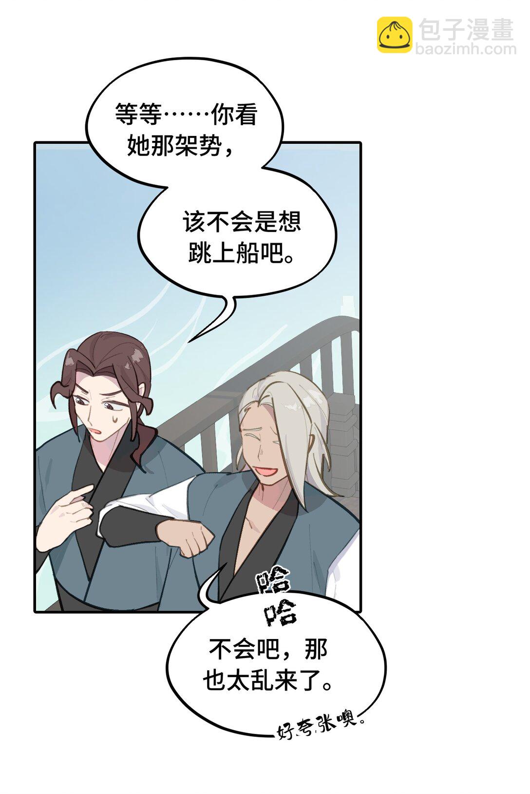 060 传闻中的三师姐35