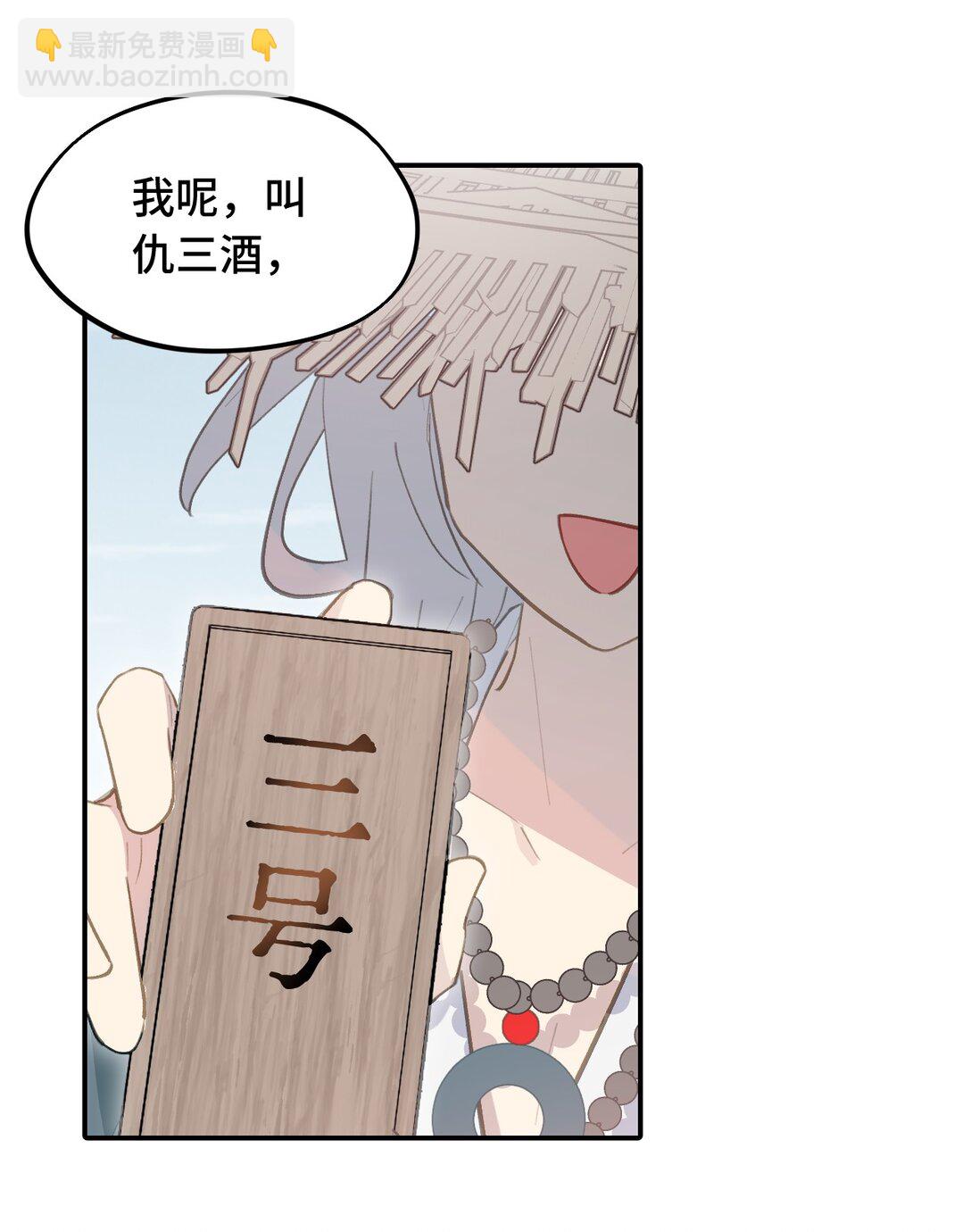 060 传闻中的三师姐43