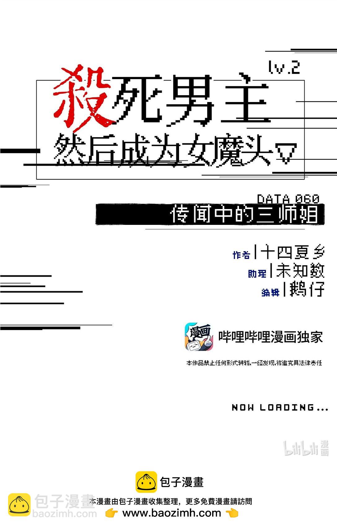 060 传闻中的三师姐46
