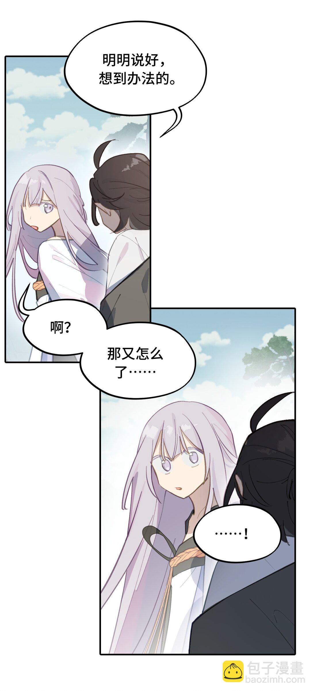 060 传闻中的三师姐6