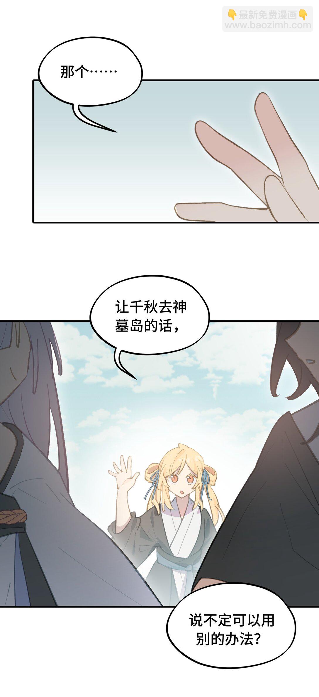 060 传闻中的三师姐7