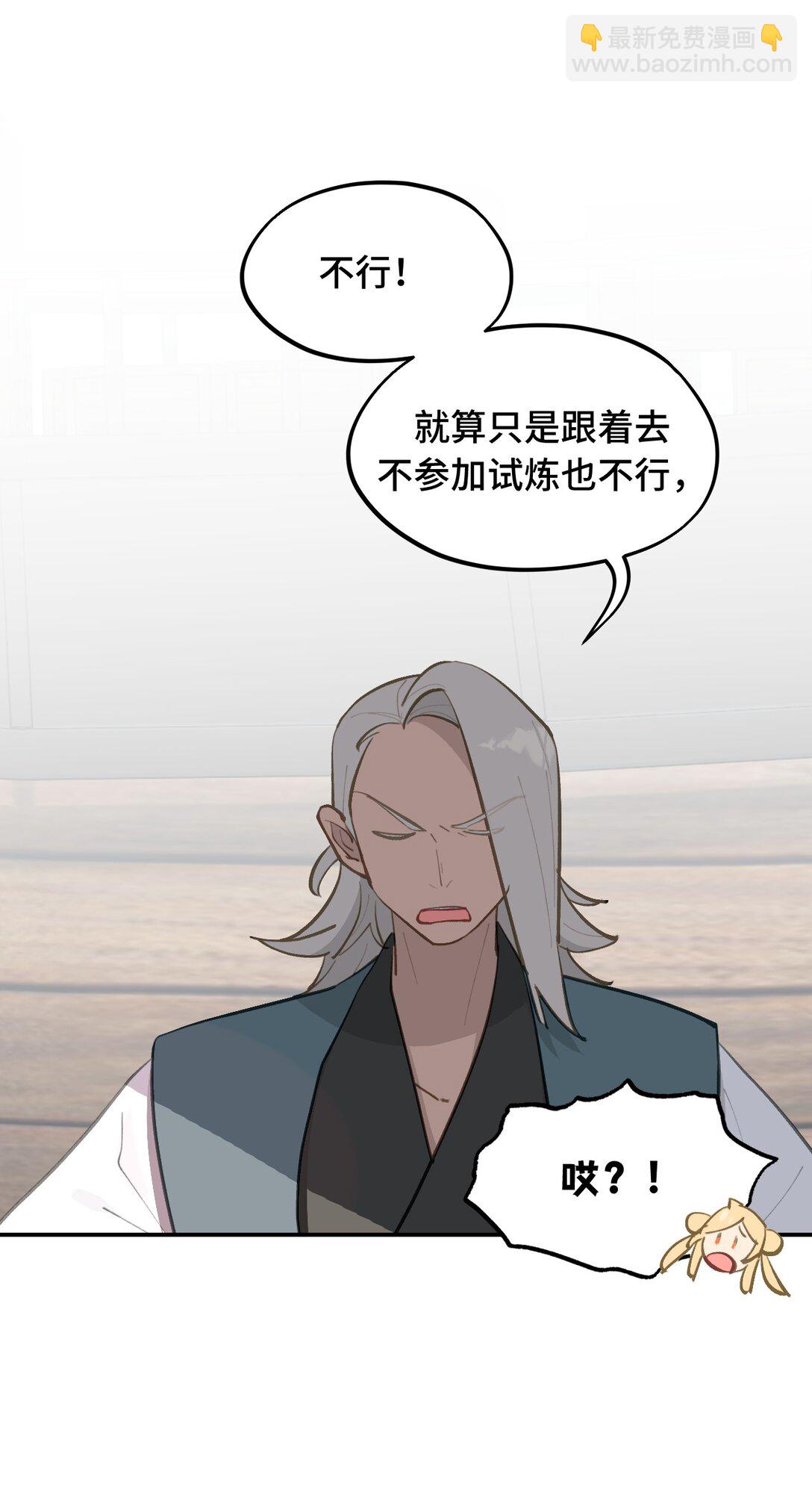 060 传闻中的三师姐8