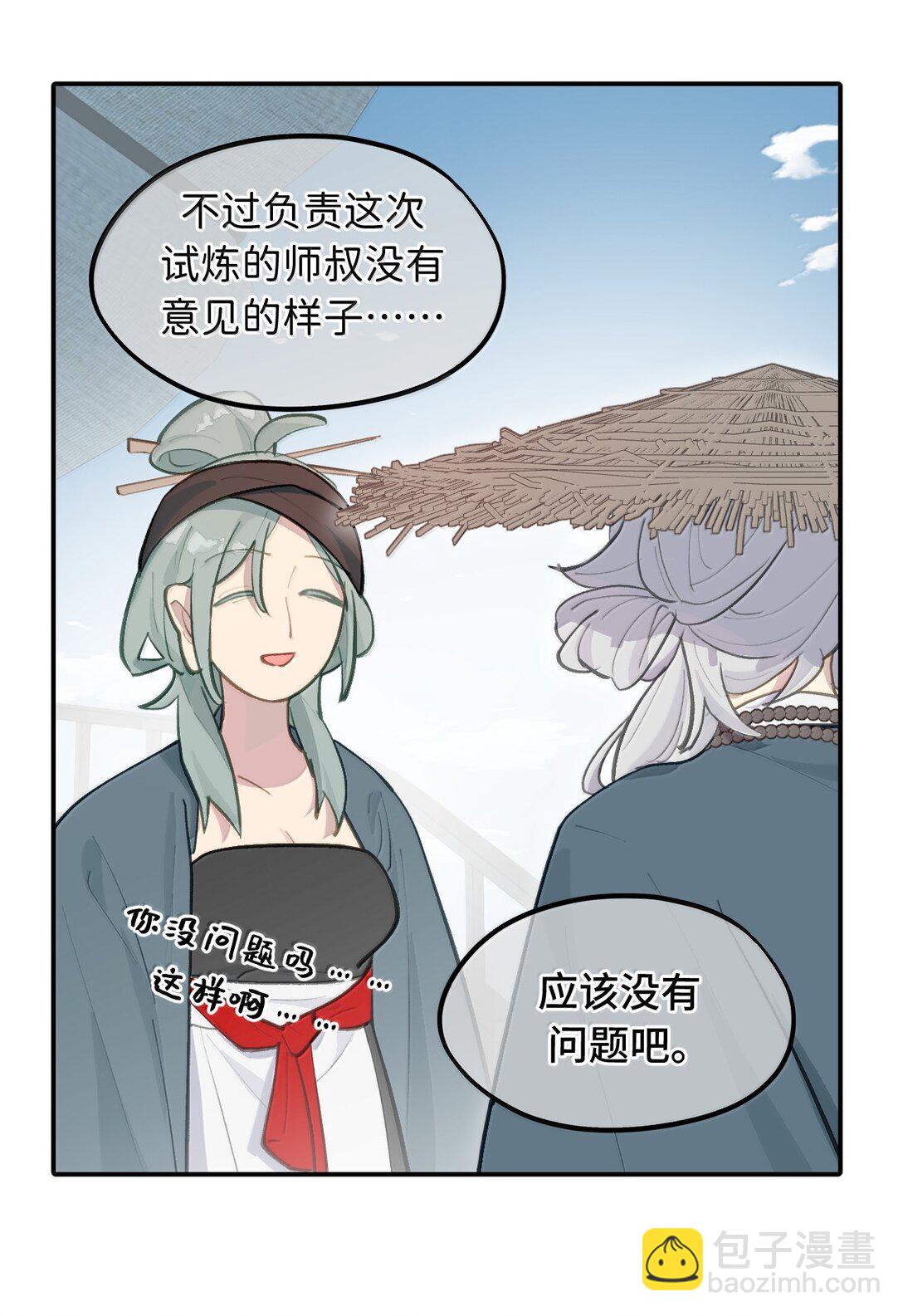 061 一念天才，一念白痴2
