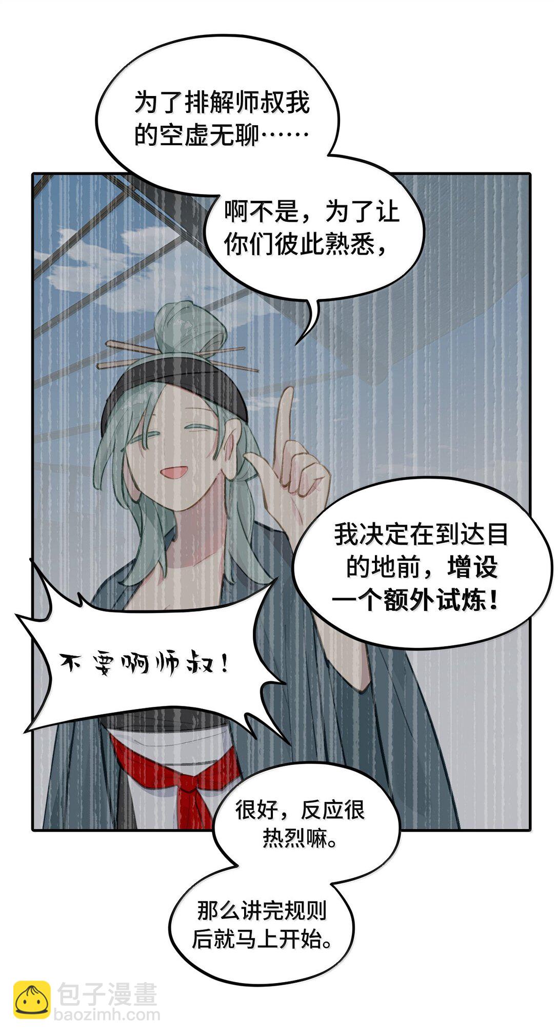 061 一念天才，一念白痴21