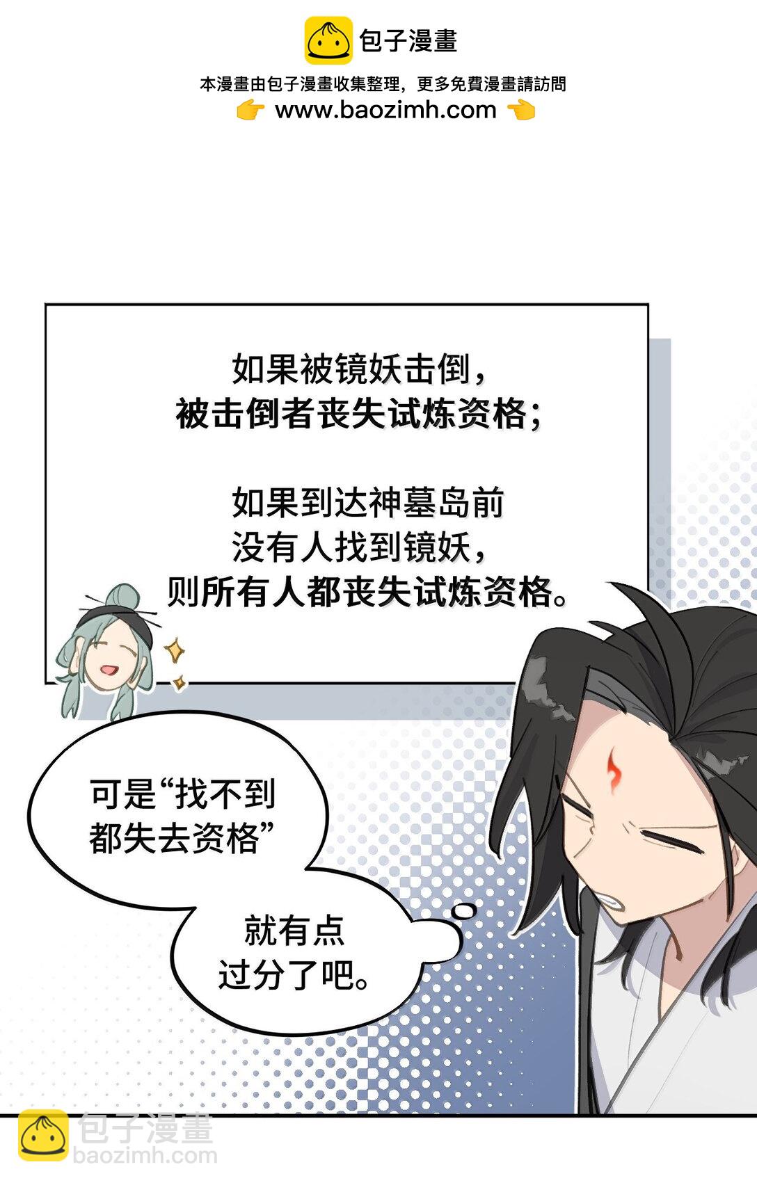 061 一念天才，一念白痴24