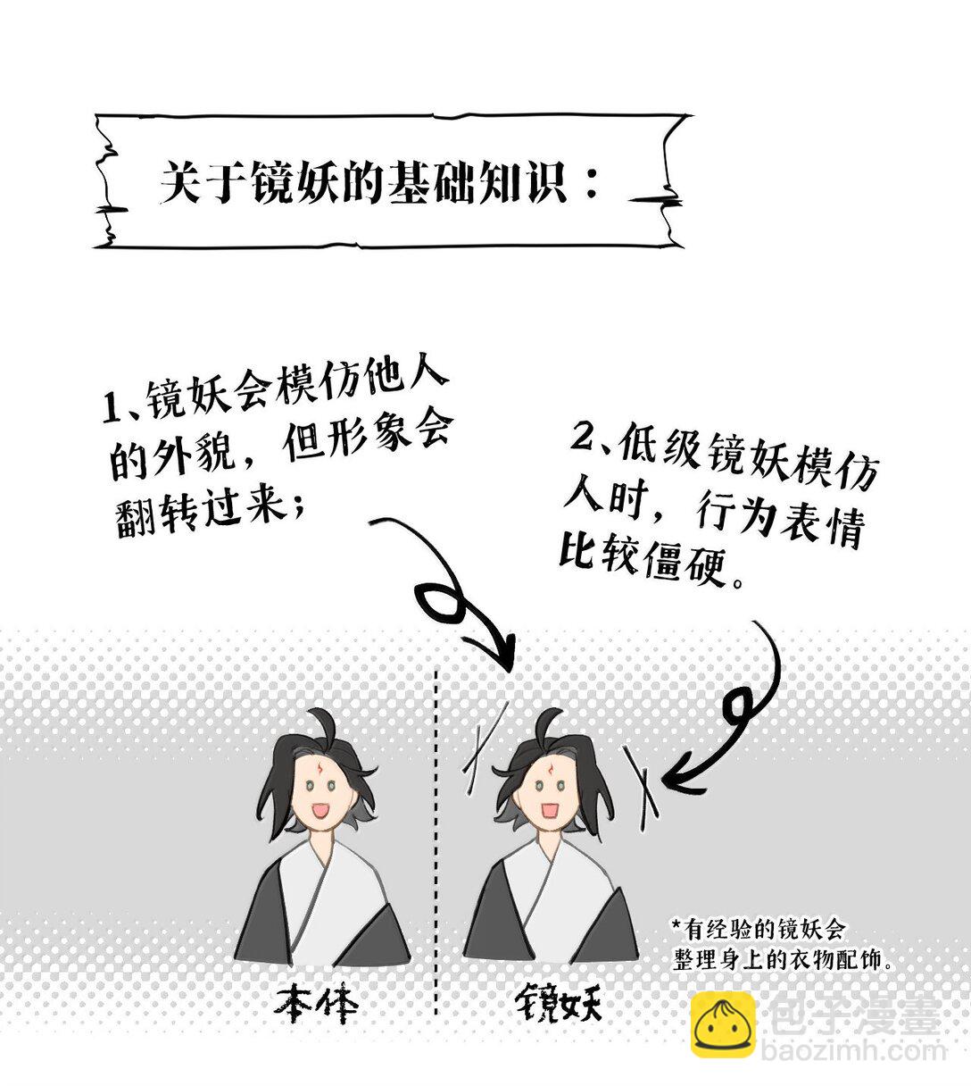 061 一念天才，一念白痴26