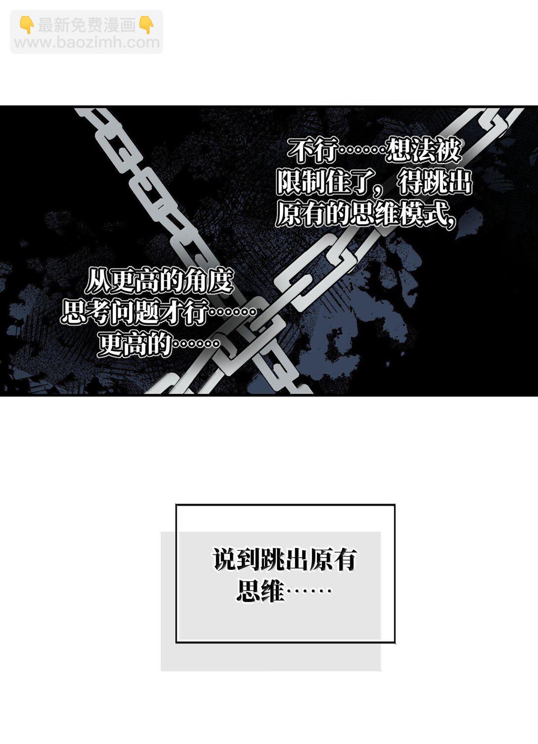 061 一念天才，一念白痴32