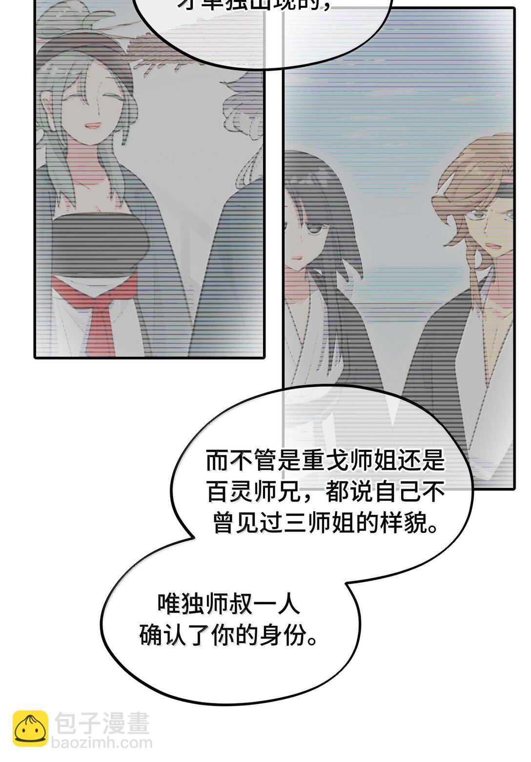 061 一念天才，一念白痴54