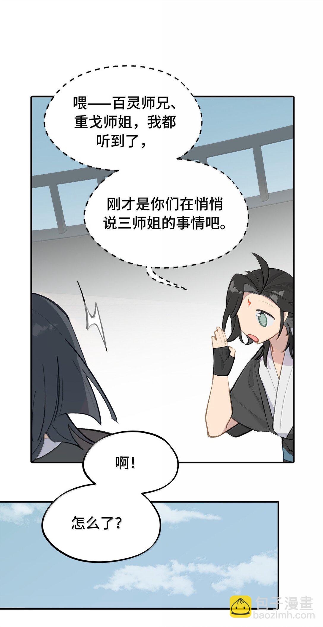 061 一念天才，一念白痴6