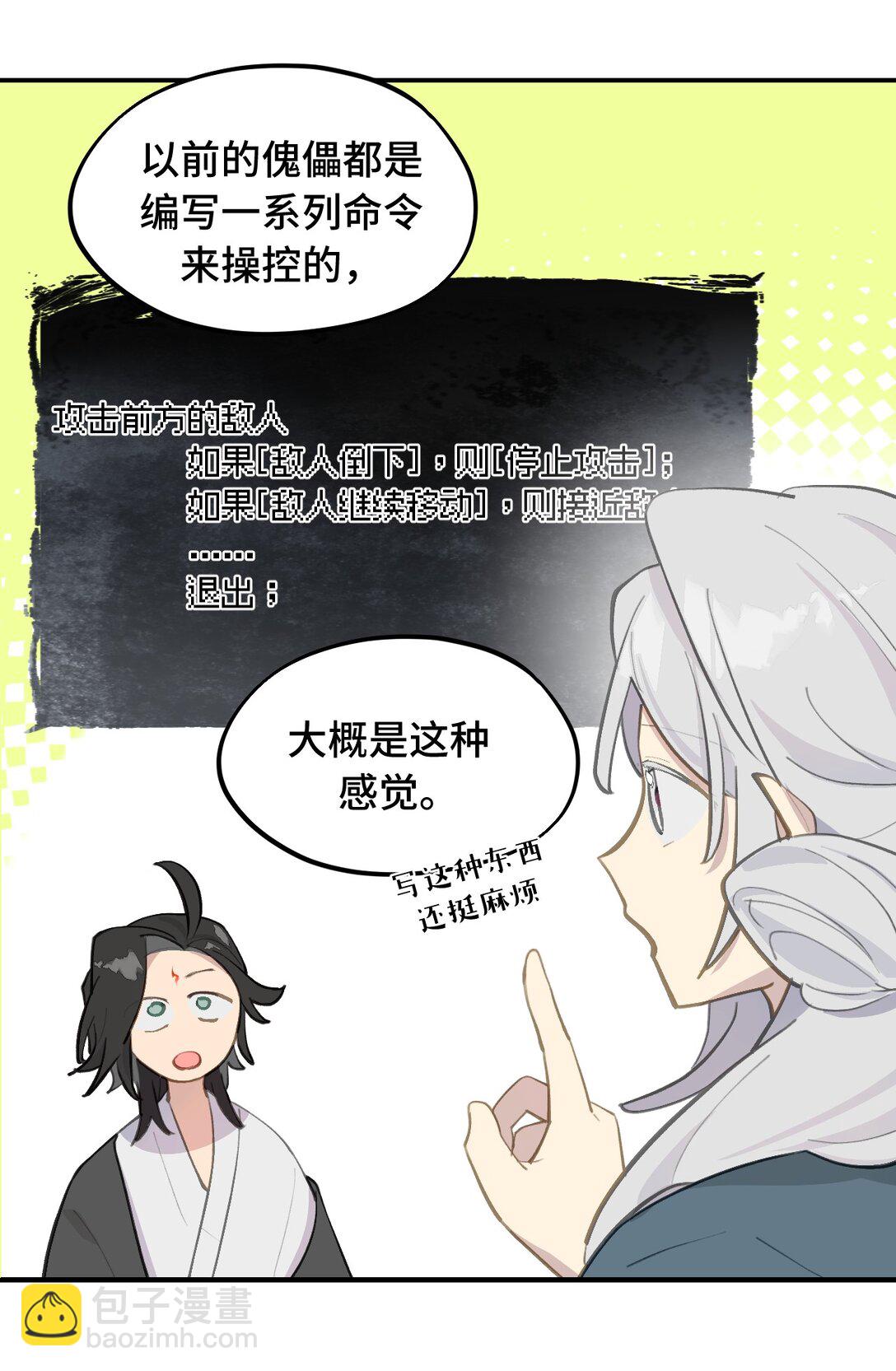 065 熟人局3