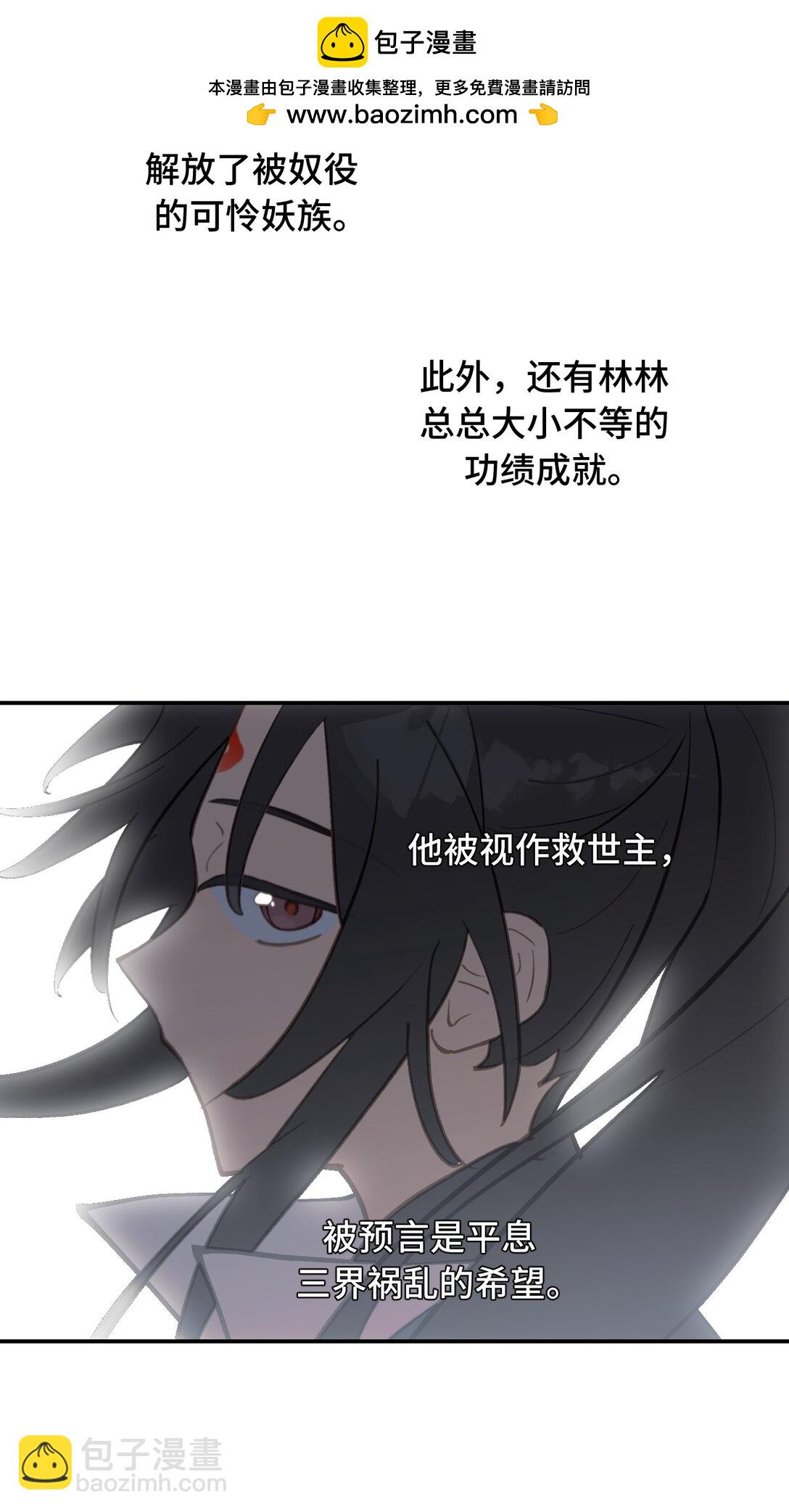 066 不属于你的称呼1