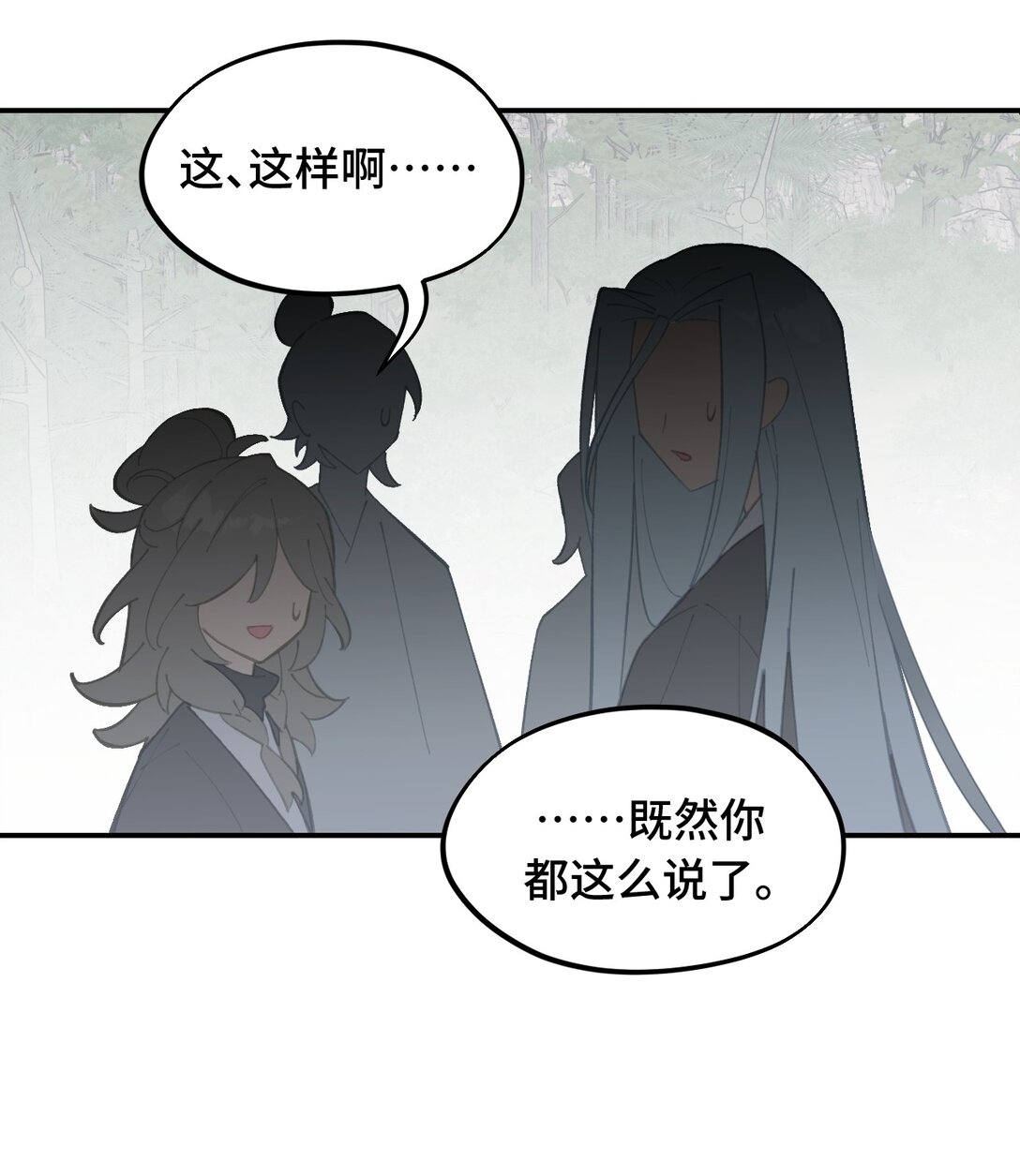 066 不属于你的称呼12