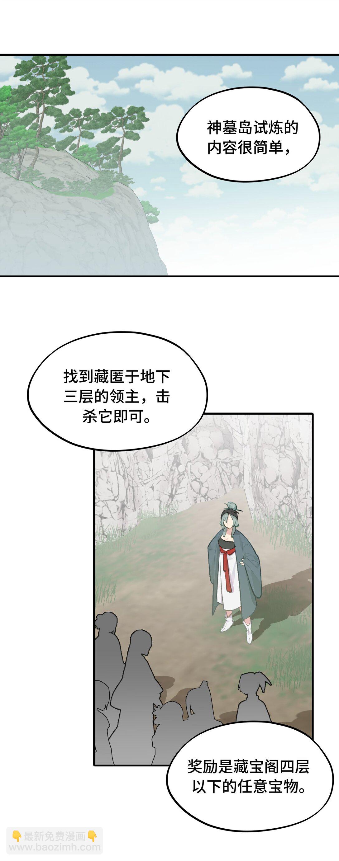 066 不属于你的称呼16