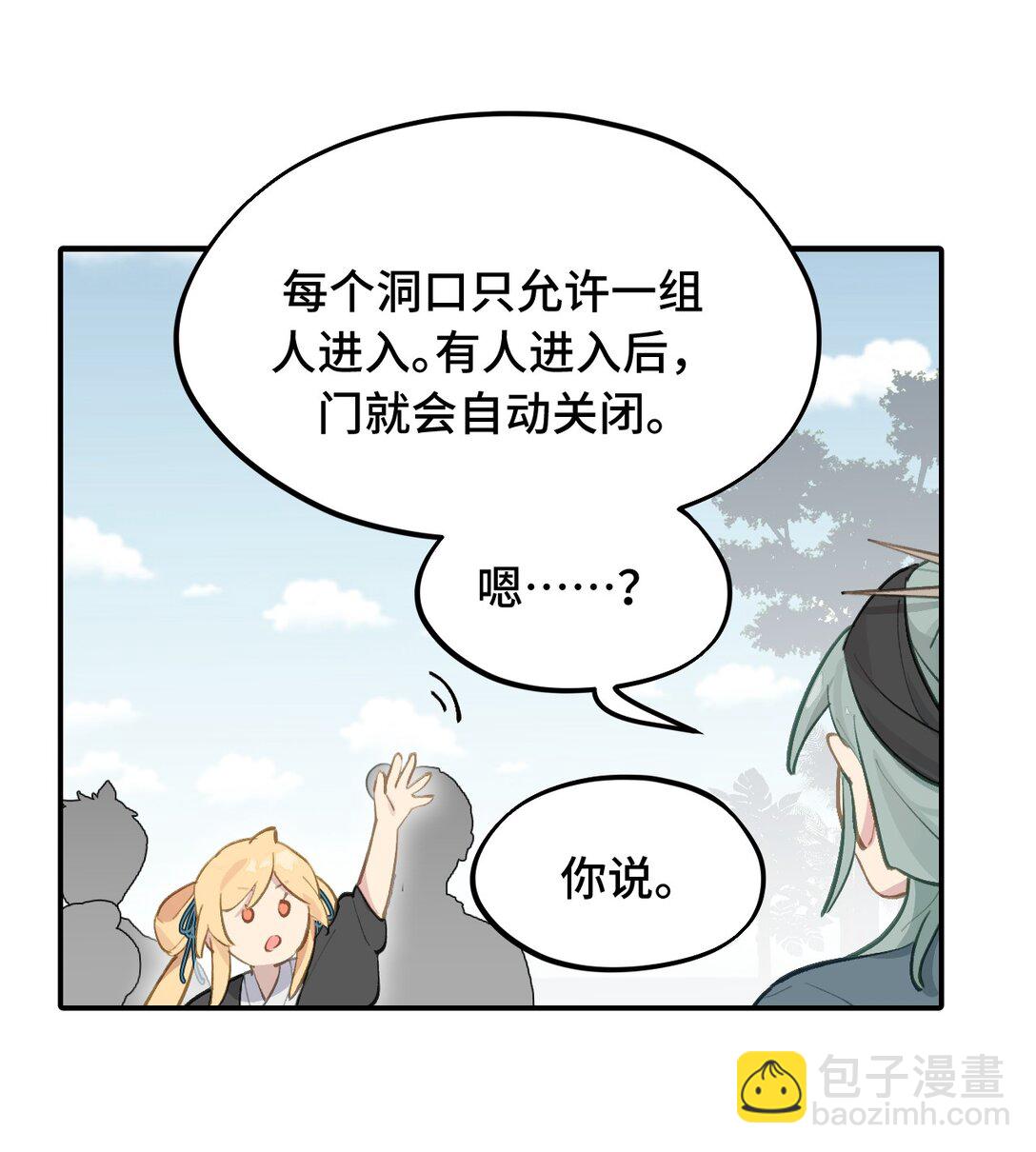 066 不属于你的称呼18