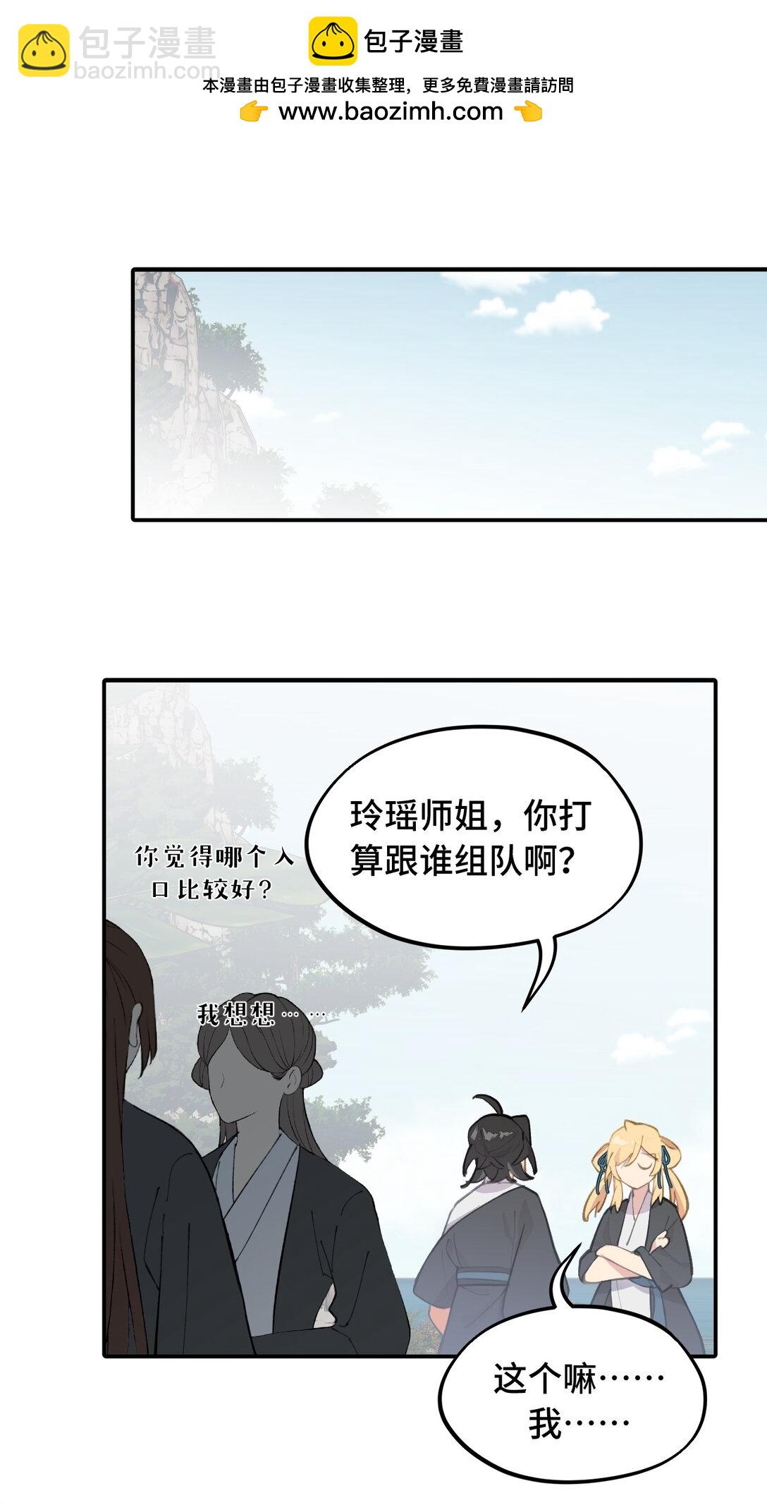 066 不属于你的称呼22