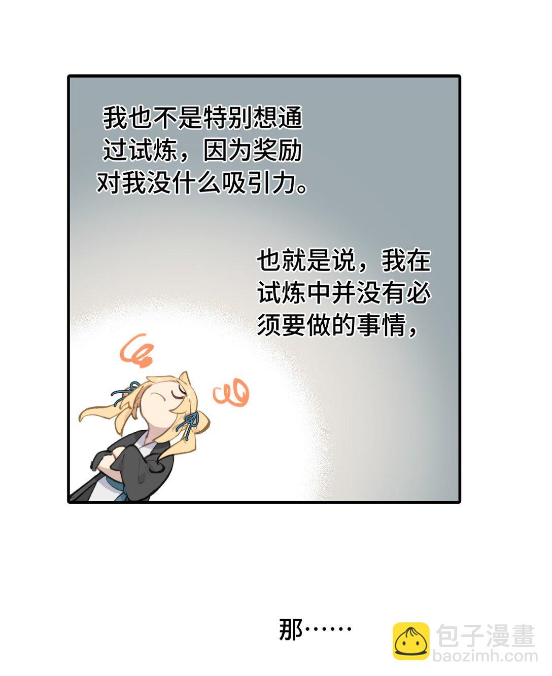 066 不属于你的称呼24