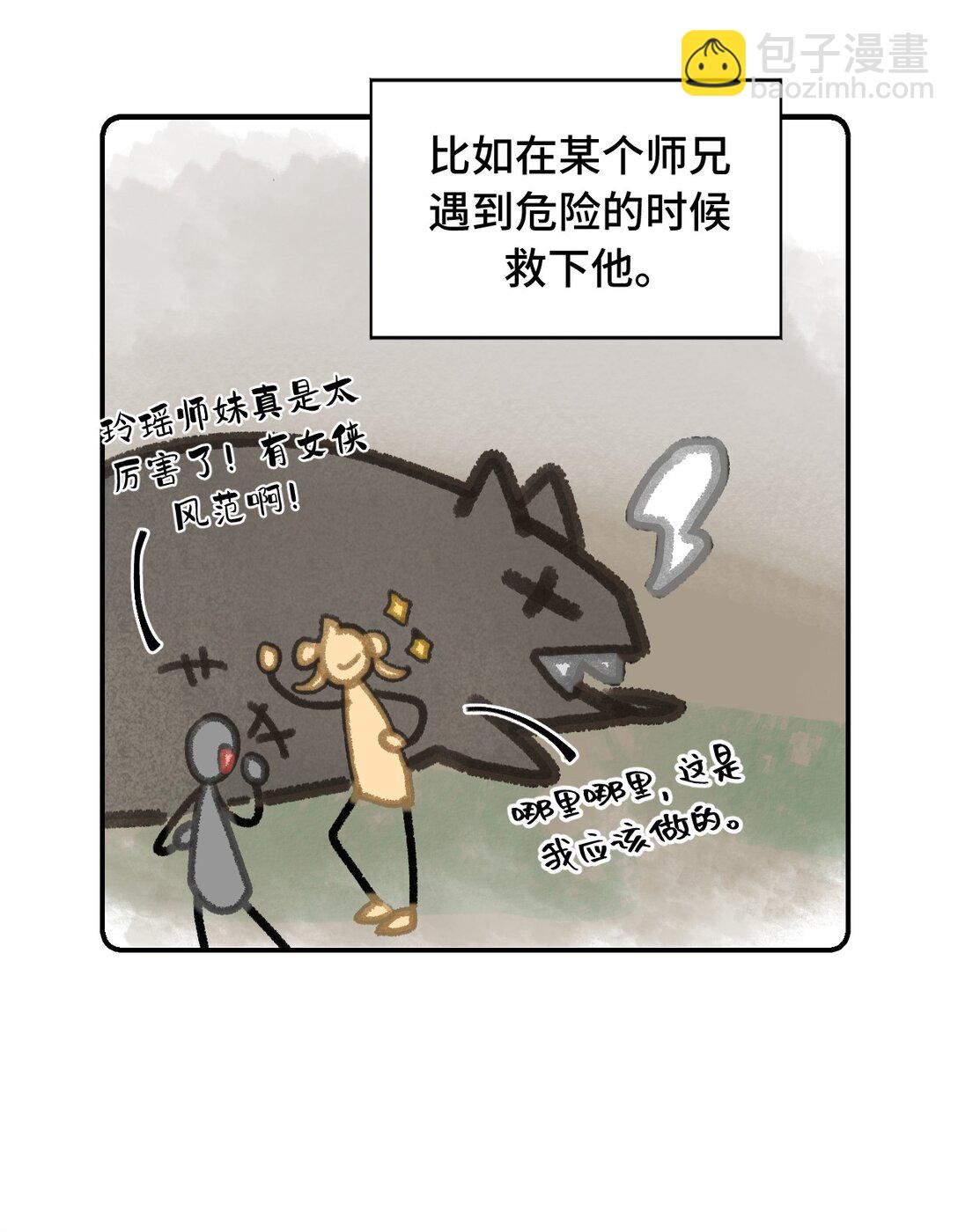 066 不属于你的称呼26