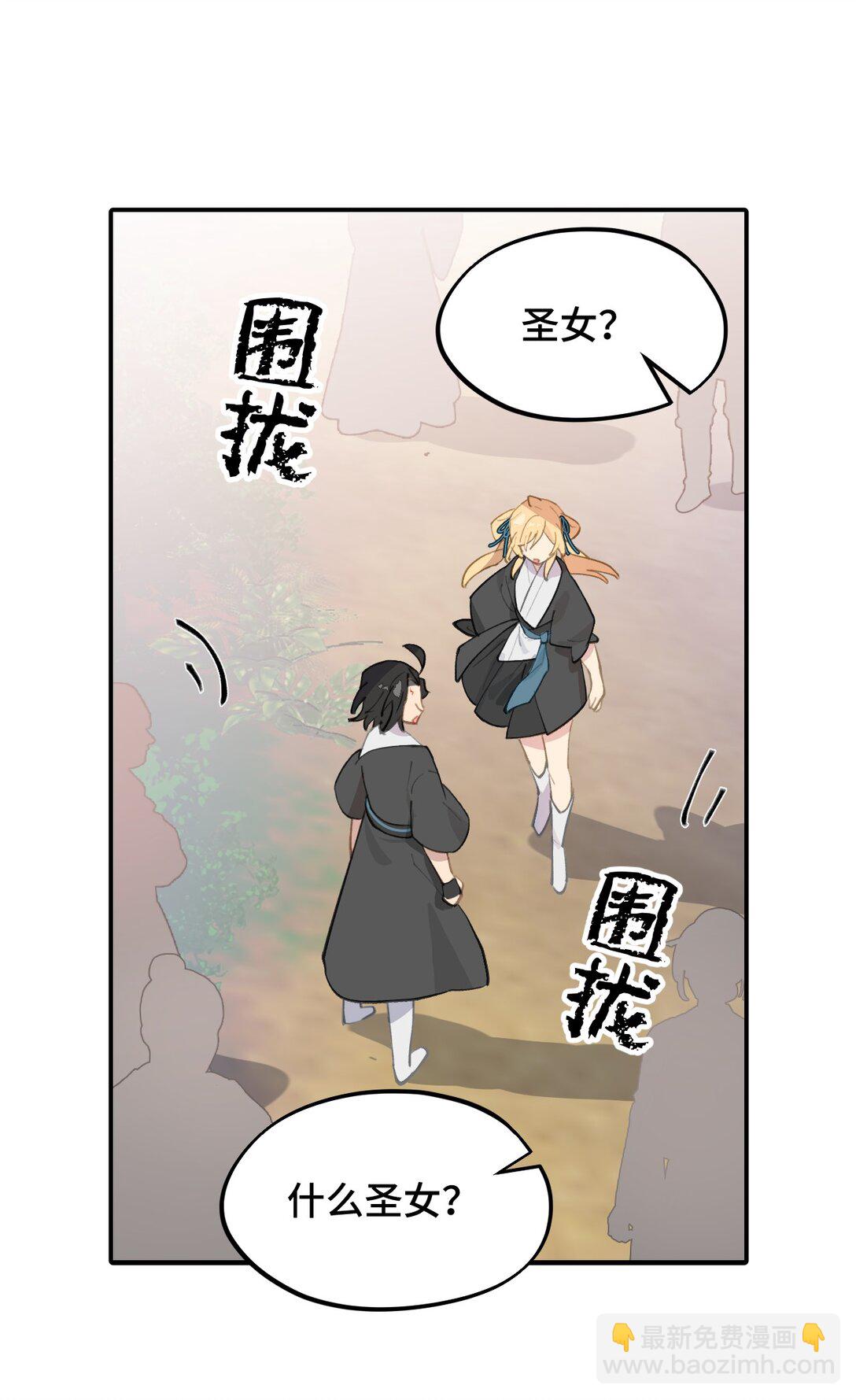 066 不属于你的称呼29