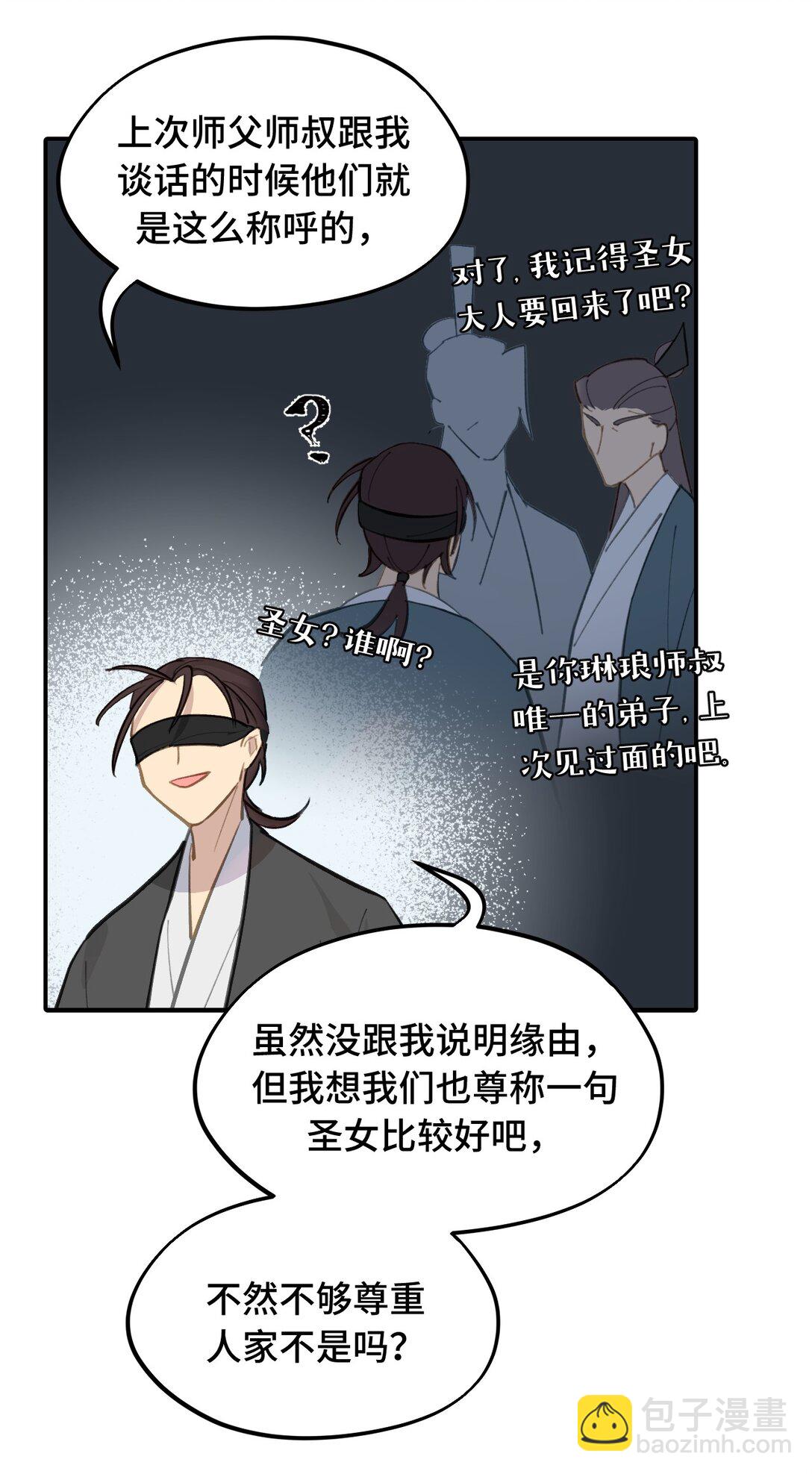 066 不属于你的称呼31