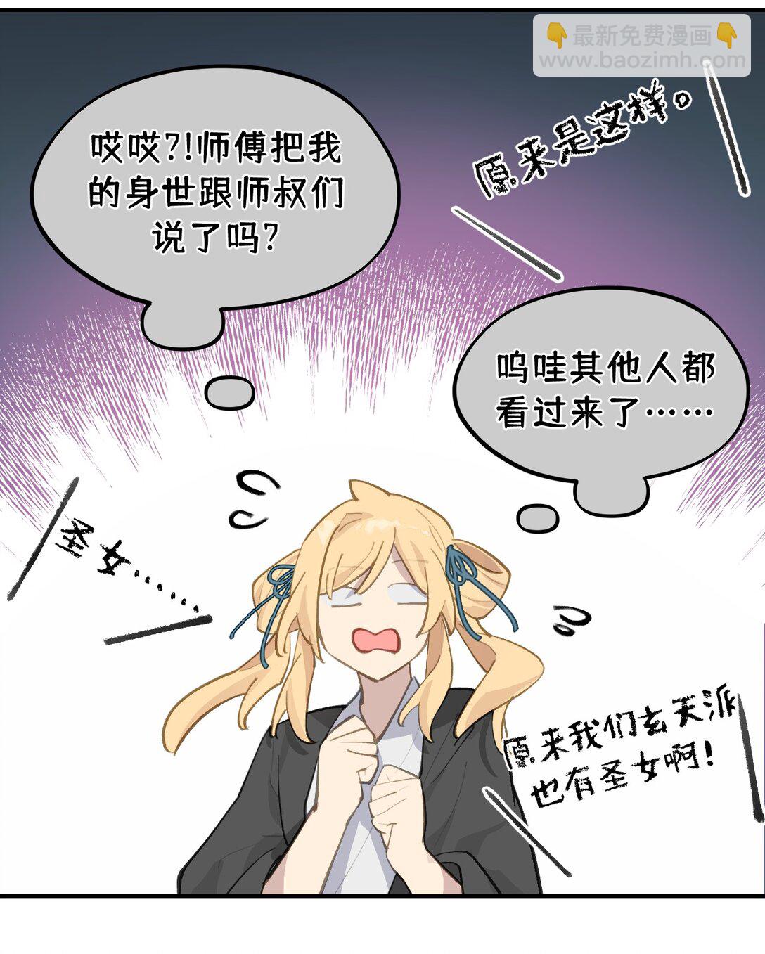 066 不属于你的称呼32