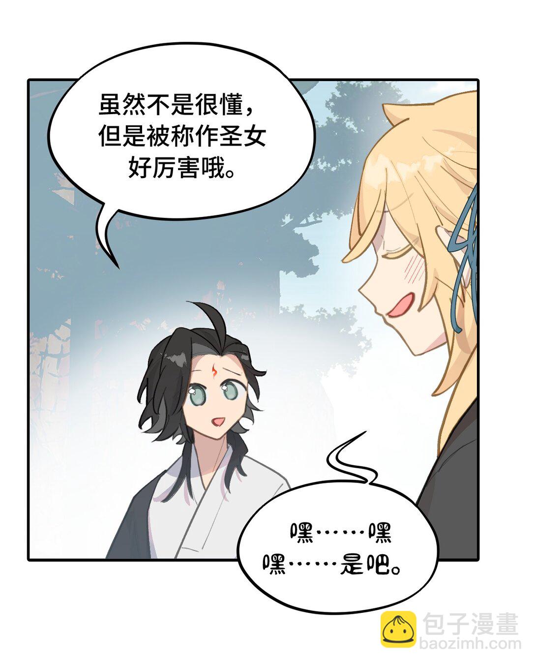 066 不属于你的称呼33