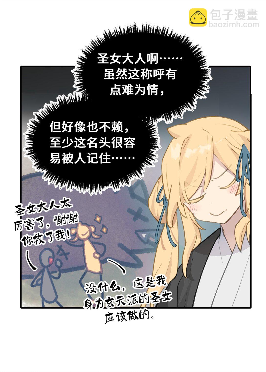 066 不属于你的称呼34